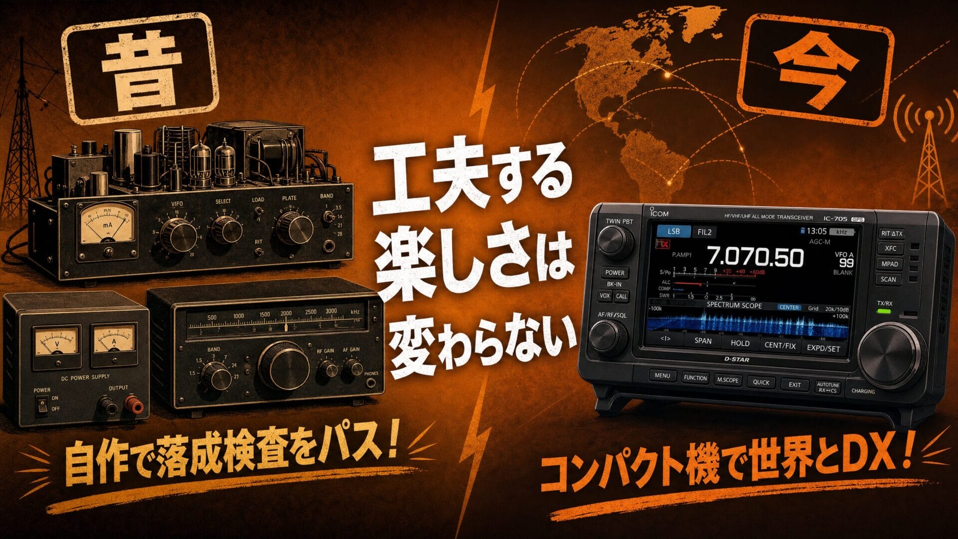 昔の自作機と現代のコンパクト機の対比