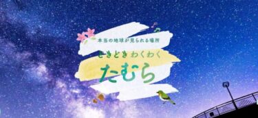 7MHzSSBで福島県田村市と交信！JF7GQI/7東條さんに感謝