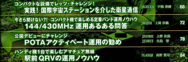 2023年2月特集-2