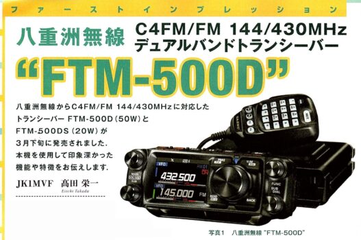 FTM-500D