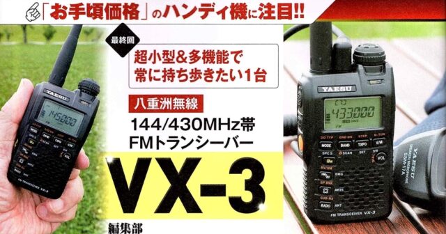 驚きの値段で】 Yaesu ハンディトランシーバー144mh無線機 ft-205