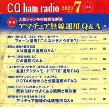 CQ7月号