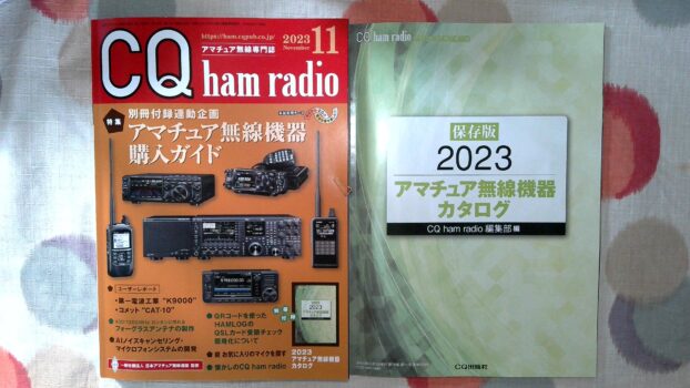 CQ2023_11月号 -  -  -  -  -  -  -  -  -  -  -  -  -  -  -  -  -  -  -  -  -  -  -  -  -  -  -  -  -  -  -  -  -  -  -  -  -  -  -  -  -  -  -  -  -  -  -  -  -  -  -  -  -  -  -  -  -  -  -  -  -  -  -  -  -  -  -  -  -  -  -  -  -  -  -  -  -  -  -  -  -  -  -  -  -  -  -  -  -  -  -  -  -  -  -  -  -  -  -  -  -  -  -  -  -  -  -  -  -  -  -  -  -  -  -  -  -  -  -  -  -  -  -  -  -  -  -  -  -  -  -  -  -  -  -  -  -  -  -  -  -  -  -  -  -  -  -  -  -  -  -  -  -  -  -  -  -  -  -  -  -  -  -  -  -  -  -  -  -  -  -  -  -  -  -  -  -  -  -  -  -  -  -  -  -  -  -  -  -  -  -  -  -  -  -  -  -  -  -  -  -  -  -  -  -  -  -  -  -  -  -  -  -  -  -  -  -  -  -  -  -  -  -  -  -  -  -  -  -  -  -  -  -  -  -  -  -  -  -  -  -  -  -  -  -  -  -  -  -  -  -  -  -  -  -  -  -  -  -  -  -  -  -  -  -  -  -  -  -  -  -  -  -  -  -  -  -  -  -  -  -  -  -  -  -  -  -  -  -  -  -  -  -  -  -  -  -  -  -  -  -