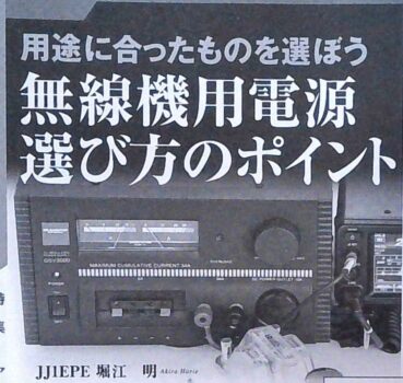 CQ誌202311月特集