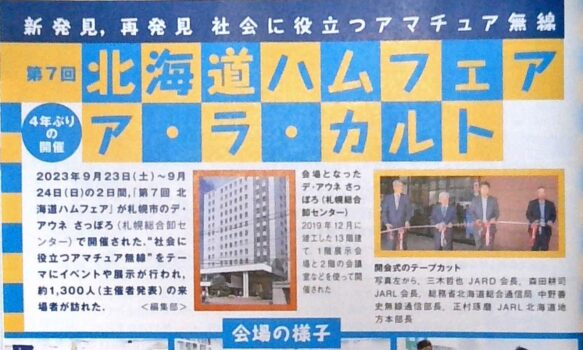 CQ誌202311月特集