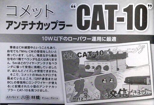 CQ誌202311月特集