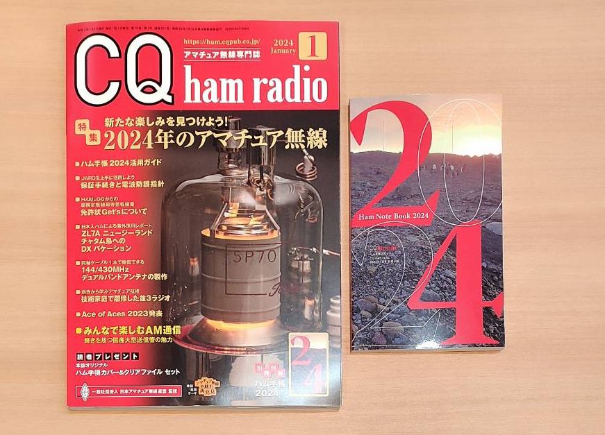 85974-1 - CQ ham radio 2024年1月号～特集”2024年のアマチュア無線～新たな楽しみを見つけよう！” - CQ ham radio 2024年1月号～特集”2024年のアマチュア無線～新たな楽しみを見つけよう！” - CQ ham radio 2024年1月号～特集”2024年のアマチュア無線～新たな楽しみを見つけよう！” - CQ ham radio 2024年1月号～特集”2024年のアマチュア無線～新たな楽しみを見つけよう！” - CQ ham radio 2024年1月号～特集”2024年のアマチュア無線～新たな楽しみを見つけよう！” - CQ ham radio 2024年1月号～特集”2024年のアマチュア無線～新たな楽しみを見つけよう！” - CQ ham radio 2024年1月号～特集”2024年のアマチュア無線～新たな楽しみを見つけよう！” - CQ ham radio 2024年1月号～特集”2024年のアマチュア無線～新たな楽しみを見つけよう！” - CQ ham radio 2024年1月号～特集”2024年のアマチュア無線～新たな楽しみを見つけよう！” - CQ ham radio 2024年1月号～特集”2024年のアマチュア無線～新たな楽しみを見つけよう！” - CQ ham radio 2024年1月号～特集”2024年のアマチュア無線～新たな楽しみを見つけよう！” - CQ ham radio 2024年1月号～特集”2024年のアマチュア無線～新たな楽しみを見つけよう！” - CQ ham radio 2024年1月号～特集”2024年のアマチュア無線～新たな楽しみを見つけよう！” - CQ ham radio 2024年1月号～特集”2024年のアマチュア無線～新たな楽しみを見つけよう！” - CQ ham radio 2024年1月号～特集”2024年のアマチュア無線～新たな楽しみを見つけよう！” - CQ ham radio 2024年1月号～特集”2024年のアマチュア無線～新たな楽しみを見つけよう！” - CQ ham radio 2024年1月号～特集”2024年のアマチュア無線～新たな楽しみを見つけよう！” - CQ ham radio 2024年1月号～特集”2024年のアマチュア無線～新たな楽しみを見つけよう！” - CQ ham radio 2024年1月号～特集”2024年のアマチュア無線～新たな楽しみを見つけよう！” - CQ ham radio 2024年1月号～特集”2024年のアマチュア無線～新たな楽しみを見つけよう！” - CQ ham radio 2024年1月号～特集”2024年のアマチュア無線～新たな楽しみを見つけよう！” - CQ ham radio 2024年1月号～特集”2024年のアマチュア無線～新たな楽しみを見つけよう！” - CQ ham radio 2024年1月号～特集”2024年のアマチュア無線～新たな楽しみを見つけよう！” - CQ ham radio 2024年1月号～特集”2024年のアマチュア無線～新たな楽しみを見つけよう！” - CQ ham radio 2024年1月号～特集”2024年のアマチュア無線～新たな楽しみを見つけよう！” - CQ ham radio 2024年1月号～特集”2024年のアマチュア無線～新たな楽しみを見つけよう！” - CQ ham radio 2024年1月号～特集”2024年のアマチュア無線～新たな楽しみを見つけよう！” - CQ ham radio 2024年1月号～特集”2024年のアマチュア無線～新たな楽しみを見つけよう！” - CQ ham radio 2024年1月号～特集”2024年のアマチュア無線～新たな楽しみを見つけよう！” - CQ ham radio 2024年1月号～特集”2024年のアマチュア無線～新たな楽しみを見つけよう！” - CQ ham radio 2024年1月号～特集”2024年のアマチュア無線～新たな楽しみを見つけよう！” - CQ ham radio 2024年1月号～特集”2024年のアマチュア無線～新たな楽しみを見つけよう！” - CQ ham radio 2024年1月号～特集”2024年のアマチュア無線～新たな楽しみを見つけよう！” - CQ ham radio 2024年1月号～特集”2024年のアマチュア無線～新たな楽しみを見つけよう！” - CQ ham radio 2024年1月号～特集”2024年のアマチュア無線～新たな楽しみを見つけよう！” - CQ ham radio 2024年1月号～特集”2024年のアマチュア無線～新たな楽しみを見つけよう！” - CQ ham radio 2024年1月号～特集”2024年のアマチュア無線～新たな楽しみを見つけよう！” - CQ ham radio 2024年1月号～特集”2024年のアマチュア無線～新たな楽しみを見つけよう！” - CQ ham radio 2024年1月号～特集”2024年のアマチュア無線～新たな楽しみを見つけよう！” - CQ ham radio 2024年1月号～特集”2024年のアマチュア無線～新たな楽しみを見つけよう！” - CQ ham radio 2024年1月号～特集”2024年のアマチュア無線～新たな楽しみを見つけよう！” - CQ ham radio 2024年1月号～特集”2024年のアマチュア無線～新たな楽しみを見つけよう！” - CQ ham radio 2024年1月号～特集”2024年のアマチュア無線～新たな楽しみを見つけよう！” - CQ ham radio 2024年1月号～特集”2024年のアマチュア無線～新たな楽しみを見つけよう！” - CQ ham radio 2024年1月号～特集”2024年のアマチュア無線～新たな楽しみを見つけよう！” - CQ ham radio 2024年1月号～特集”2024年のアマチュア無線～新たな楽しみを見つけよう！” - CQ ham radio 2024年1月号～特集”2024年のアマチュア無線～新たな楽しみを見つけよう！” - CQ ham radio 2024年1月号～特集”2024年のアマチュア無線～新たな楽しみを見つけよう！” - CQ ham radio 2024年1月号～特集”2024年のアマチュア無線～新たな楽しみを見つけよう！” - CQ ham radio 2024年1月号～特集”2024年のアマチュア無線～新たな楽しみを見つけよう！” - CQ ham radio 2024年1月号～特集”2024年のアマチュア無線～新たな楽しみを見つけよう！” - CQ ham radio 2024年1月号～特集”2024年のアマチュア無線～新たな楽しみを見つけよう！” - CQ ham radio 2024年1月号～特集”2024年のアマチュア無線～新たな楽しみを見つけよう！” - CQ ham radio 2024年1月号～特集”2024年のアマチュア無線～新たな楽しみを見つけよう！” - CQ ham radio 2024年1月号～特集”2024年のアマチュア無線～新たな楽しみを見つけよう！” - CQ ham radio 2024年1月号～特集”2024年のアマチュア無線～新たな楽しみを見つけよう！” - CQ ham radio 2024年1月号～特集”2024年のアマチュア無線～新たな楽しみを見つけよう！” - CQ ham radio 2024年1月号～特集”2024年のアマチュア無線～新たな楽しみを見つけよう！” - CQ ham radio 2024年1月号～特集”2024年のアマチュア無線～新たな楽しみを見つけよう！” - CQ ham radio 2024年1月号～特集”2024年のアマチュア無線～新たな楽しみを見つけよう！” - CQ ham radio 2024年1月号～特集”2024年のアマチュア無線～新たな楽しみを見つけよう！” - CQ ham radio 2024年1月号～特集”2024年のアマチュア無線～新たな楽しみを見つけよう！” - CQ ham radio 2024年1月号～特集”2024年のアマチュア無線～新たな楽しみを見つけよう！” - CQ ham radio 2024年1月号～特集”2024年のアマチュア無線～新たな楽しみを見つけよう！” - CQ ham radio 2024年1月号～特集”2024年のアマチュア無線～新たな楽しみを見つけよう！” - CQ ham radio 2024年1月号～特集”2024年のアマチュア無線～新たな楽しみを見つけよう！” - CQ ham radio 2024年1月号～特集”2024年のアマチュア無線～新たな楽しみを見つけよう！” - CQ ham radio 2024年1月号～特集”2024年のアマチュア無線～新たな楽しみを見つけよう！” - CQ ham radio 2024年1月号～特集”2024年のアマチュア無線～新たな楽しみを見つけよう！” - CQ ham radio 2024年1月号～特集”2024年のアマチュア無線～新たな楽しみを見つけよう！” - CQ ham radio 2024年1月号～特集”2024年のアマチュア無線～新たな楽しみを見つけよう！” - CQ ham radio 2024年1月号～特集”2024年のアマチュア無線～新たな楽しみを見つけよう！” - CQ ham radio 2024年1月号～特集”2024年のアマチュア無線～新たな楽しみを見つけよう！” - CQ ham radio 2024年1月号～特集”2024年のアマチュア無線～新たな楽しみを見つけよう！” - CQ ham radio 2024年1月号～特集”2024年のアマチュア無線～新たな楽しみを見つけよう！” - CQ ham radio 2024年1月号～特集”2024年のアマチュア無線～新たな楽しみを見つけよう！” - CQ ham radio 2024年1月号～特集”2024年のアマチュア無線～新たな楽しみを見つけよう！” - CQ ham radio 2024年1月号～特集”2024年のアマチュア無線～新たな楽しみを見つけよう！” - CQ ham radio 2024年1月号～特集”2024年のアマチュア無線～新たな楽しみを見つけよう！” - CQ ham radio 2024年1月号～特集”2024年のアマチュア無線～新たな楽しみを見つけよう！” - CQ ham radio 2024年1月号～特集”2024年のアマチュア無線～新たな楽しみを見つけよう！” - CQ ham radio 2024年1月号～特集”2024年のアマチュア無線～新たな楽しみを見つけよう！” - CQ ham radio 2024年1月号～特集”2024年のアマチュア無線～新たな楽しみを見つけよう！” - CQ ham radio 2024年1月号～特集”2024年のアマチュア無線～新たな楽しみを見つけよう！” - CQ ham radio 2024年1月号～特集”2024年のアマチュア無線～新たな楽しみを見つけよう！” - CQ ham radio 2024年1月号～特集”2024年のアマチュア無線～新たな楽しみを見つけよう！” - CQ ham radio 2024年1月号～特集”2024年のアマチュア無線～新たな楽しみを見つけよう！” - CQ ham radio 2024年1月号～特集”2024年のアマチュア無線～新たな楽しみを見つけよう！” - CQ ham radio 2024年1月号～特集”2024年のアマチュア無線～新たな楽しみを見つけよう！” - CQ ham radio 2024年1月号～特集”2024年のアマチュア無線～新たな楽しみを見つけよう！” - CQ ham radio 2024年1月号～特集”2024年のアマチュア無線～新たな楽しみを見つけよう！” - CQ ham radio 2024年1月号～特集”2024年のアマチュア無線～新たな楽しみを見つけよう！” - CQ ham radio 2024年1月号～特集”2024年のアマチュア無線～新たな楽しみを見つけよう！” - CQ ham radio 2024年1月号～特集”2024年のアマチュア無線～新たな楽しみを見つけよう！” - CQ ham radio 2024年1月号～特集”2024年のアマチュア無線～新たな楽しみを見つけよう！” - CQ ham radio 2024年1月号～特集”2024年のアマチュア無線～新たな楽しみを見つけよう！” - CQ ham radio 2024年1月号～特集”2024年のアマチュア無線～新たな楽しみを見つけよう！” - CQ ham radio 2024年1月号～特集”2024年のアマチュア無線～新たな楽しみを見つけよう！” - CQ ham radio 2024年1月号～特集”2024年のアマチュア無線～新たな楽しみを見つけよう！” - CQ ham radio 2024年1月号～特集”2024年のアマチュア無線～新たな楽しみを見つけよう！” - CQ ham radio 2024年1月号～特集”2024年のアマチュア無線～新たな楽しみを見つけよう！” - CQ ham radio 2024年1月号～特集”2024年のアマチュア無線～新たな楽しみを見つけよう！” - CQ ham radio 2024年1月号～特集”2024年のアマチュア無線～新たな楽しみを見つけよう！” - CQ ham radio 2024年1月号～特集”2024年のアマチュア無線～新たな楽しみを見つけよう！” - CQ ham radio 2024年1月号～特集”2024年のアマチュア無線～新たな楽しみを見つけよう！” - CQ ham radio 2024年1月号～特集”2024年のアマチュア無線～新たな楽しみを見つけよう！” - CQ ham radio 2024年1月号～特集”2024年のアマチュア無線～新たな楽しみを見つけよう！” - CQ ham radio 2024年1月号～特集”2024年のアマチュア無線～新たな楽しみを見つけよう！” - CQ ham radio 2024年1月号～特集”2024年のアマチュア無線～新たな楽しみを見つけよう！” - CQ ham radio 2024年1月号～特集”2024年のアマチュア無線～新たな楽しみを見つけよう！” - CQ ham radio 2024年1月号～特集”2024年のアマチュア無線～新たな楽しみを見つけよう！” - CQ ham radio 2024年1月号～特集”2024年のアマチュア無線～新たな楽しみを見つけよう！” - CQ ham radio 2024年1月号～特集”2024年のアマチュア無線～新たな楽しみを見つけよう！” - CQ ham radio 2024年1月号～特集”2024年のアマチュア無線～新たな楽しみを見つけよう！” - CQ ham radio 2024年1月号～特集”2024年のアマチュア無線～新たな楽しみを見つけよう！” - CQ ham radio 2024年1月号～特集”2024年のアマチュア無線～新たな楽しみを見つけよう！” - CQ ham radio 2024年1月号～特集”2024年のアマチュア無線～新たな楽しみを見つけよう！” - CQ ham radio 2024年1月号～特集”2024年のアマチュア無線～新たな楽しみを見つけよう！” - CQ ham radio 2024年1月号～特集”2024年のアマチュア無線～新たな楽しみを見つけよう！” - CQ ham radio 2024年1月号～特集”2024年のアマチュア無線～新たな楽しみを見つけよう！” - CQ ham radio 2024年1月号～特集”2024年のアマチュア無線～新たな楽しみを見つけよう！” - CQ ham radio 2024年1月号～特集”2024年のアマチュア無線～新たな楽しみを見つけよう！” - CQ ham radio 2024年1月号～特集”2024年のアマチュア無線～新たな楽しみを見つけよう！” - CQ ham radio 2024年1月号～特集”2024年のアマチュア無線～新たな楽しみを見つけよう！” - CQ ham radio 2024年1月号～特集”2024年のアマチュア無線～新たな楽しみを見つけよう！” - CQ ham radio 2024年1月号～特集”2024年のアマチュア無線～新たな楽しみを見つけよう！” - CQ ham radio 2024年1月号～特集”2024年のアマチュア無線～新たな楽しみを見つけよう！” - CQ ham radio 2024年1月号～特集”2024年のアマチュア無線～新たな楽しみを見つけよう！” - CQ ham radio 2024年1月号～特集”2024年のアマチュア無線～新たな楽しみを見つけよう！” - CQ ham radio 2024年1月号～特集”2024年のアマチュア無線～新たな楽しみを見つけよう！” - CQ ham radio 2024年1月号～特集”2024年のアマチュア無線～新たな楽しみを見つけよう！” - CQ ham radio 2024年1月号～特集”2024年のアマチュア無線～新たな楽しみを見つけよう！” - CQ ham radio 2024年1月号～特集”2024年のアマチュア無線～新たな楽しみを見つけよう！” - CQ ham radio 2024年1月号～特集”2024年のアマチュア無線～新たな楽しみを見つけよう！” - CQ ham radio 2024年1月号～特集”2024年のアマチュア無線～新たな楽しみを見つけよう！” - CQ ham radio 2024年1月号～特集”2024年のアマチュア無線～新たな楽しみを見つけよう！” - CQ ham radio 2024年1月号～特集”2024年のアマチュア無線～新たな楽しみを見つけよう！” - CQ ham radio 2024年1月号～特集”2024年のアマチュア無線～新たな楽しみを見つけよう！” - CQ ham radio 2024年1月号～特集”2024年のアマチュア無線～新たな楽しみを見つけよう！” - CQ ham radio 2024年1月号～特集”2024年のアマチュア無線～新たな楽しみを見つけよう！” - CQ ham radio 2024年1月号～特集”2024年のアマチュア無線～新たな楽しみを見つけよう！” - CQ ham radio 2024年1月号～特集”2024年のアマチュア無線～新たな楽しみを見つけよう！” - CQ ham radio 2024年1月号～特集”2024年のアマチュア無線～新たな楽しみを見つけよう！” - CQ ham radio 2024年1月号～特集”2024年のアマチュア無線～新たな楽しみを見つけよう！” - CQ ham radio 2024年1月号～特集”2024年のアマチュア無線～新たな楽しみを見つけよう！” - CQ ham radio 2024年1月号～特集”2024年のアマチュア無線～新たな楽しみを見つけよう！” - CQ ham radio 2024年1月号～特集”2024年のアマチュア無線～新たな楽しみを見つけよう！” - CQ ham radio 2024年1月号～特集”2024年のアマチュア無線～新たな楽しみを見つけよう！” - CQ ham radio 2024年1月号～特集”2024年のアマチュア無線～新たな楽しみを見つけよう！” - CQ ham radio 2024年1月号～特集”2024年のアマチュア無線～新たな楽しみを見つけよう！” - CQ ham radio 2024年1月号～特集”2024年のアマチュア無線～新たな楽しみを見つけよう！” - CQ ham radio 2024年1月号～特集”2024年のアマチュア無線～新たな楽しみを見つけよう！” - CQ ham radio 2024年1月号～特集”2024年のアマチュア無線～新たな楽しみを見つけよう！” - CQ ham radio 2024年1月号～特集”2024年のアマチュア無線～新たな楽しみを見つけよう！” - CQ ham radio 2024年1月号～特集”2024年のアマチュア無線～新たな楽しみを見つけよう！” - CQ ham radio 2024年1月号～特集”2024年のアマチュア無線～新たな楽しみを見つけよう！” - CQ ham radio 2024年1月号～特集”2024年のアマチュア無線～新たな楽しみを見つけよう！” - CQ ham radio 2024年1月号～特集”2024年のアマチュア無線～新たな楽しみを見つけよう！” - CQ ham radio 2024年1月号～特集”2024年のアマチュア無線～新たな楽しみを見つけよう！” - CQ ham radio 2024年1月号～特集”2024年のアマチュア無線～新たな楽しみを見つけよう！” - CQ ham radio 2024年1月号～特集”2024年のアマチュア無線～新たな楽しみを見つけよう！” - CQ ham radio 2024年1月号～特集”2024年のアマチュア無線～新たな楽しみを見つけよう！” - CQ ham radio 2024年1月号～特集”2024年のアマチュア無線～新たな楽しみを見つけよう！” - CQ ham radio 2024年1月号～特集”2024年のアマチュア無線～新たな楽しみを見つけよう！” - CQ ham radio 2024年1月号～特集”2024年のアマチュア無線～新たな楽しみを見つけよう！” - CQ ham radio 2024年1月号～特集”2024年のアマチュア無線～新たな楽しみを見つけよう！” - CQ ham radio 2024年1月号～特集”2024年のアマチュア無線～新たな楽しみを見つけよう！” - CQ ham radio 2024年1月号～特集”2024年のアマチュア無線～新たな楽しみを見つけよう！” - CQ ham radio 2024年1月号～特集”2024年のアマチュア無線～新たな楽しみを見つけよう！” - CQ ham radio 2024年1月号～特集”2024年のアマチュア無線～新たな楽しみを見つけよう！” - CQ ham radio 2024年1月号～特集”2024年のアマチュア無線～新たな楽しみを見つけよう！” - CQ ham radio 2024年1月号～特集”2024年のアマチュア無線～新たな楽しみを見つけよう！” - CQ ham radio 2024年1月号～特集”2024年のアマチュア無線～新たな楽しみを見つけよう！” - CQ ham radio 2024年1月号～特集”2024年のアマチュア無線～新たな楽しみを見つけよう！” - CQ ham radio 2024年1月号～特集”2024年のアマチュア無線～新たな楽しみを見つけよう！” - CQ ham radio 2024年1月号～特集”2024年のアマチュア無線～新たな楽しみを見つけよう！” - CQ ham radio 2024年1月号～特集”2024年のアマチュア無線～新たな楽しみを見つけよう！” - CQ ham radio 2024年1月号～特集”2024年のアマチュア無線～新たな楽しみを見つけよう！” - CQ ham radio 2024年1月号～特集”2024年のアマチュア無線～新たな楽しみを見つけよう！” - CQ ham radio 2024年1月号～特集”2024年のアマチュア無線～新たな楽しみを見つけよう！” - CQ ham radio 2024年1月号～特集”2024年のアマチュア無線～新たな楽しみを見つけよう！” - CQ ham radio 2024年1月号～特集”2024年のアマチュア無線～新たな楽しみを見つけよう！” - CQ ham radio 2024年1月号～特集”2024年のアマチュア無線～新たな楽しみを見つけよう！” - CQ ham radio 2024年1月号～特集”2024年のアマチュア無線～新たな楽しみを見つけよう！” - CQ ham radio 2024年1月号～特集”2024年のアマチュア無線～新たな楽しみを見つけよう！” - CQ ham radio 2024年1月号～特集”2024年のアマチュア無線～新たな楽しみを見つけよう！” - CQ ham radio 2024年1月号～特集”2024年のアマチュア無線～新たな楽しみを見つけよう！” - CQ ham radio 2024年1月号～特集”2024年のアマチュア無線～新たな楽しみを見つけよう！” - CQ ham radio 2024年1月号～特集”2024年のアマチュア無線～新たな楽しみを見つけよう！” - CQ ham radio 2024年1月号～特集”2024年のアマチュア無線～新たな楽しみを見つけよう！” - CQ ham radio 2024年1月号～特集”2024年のアマチュア無線～新たな楽しみを見つけよう！” - CQ ham radio 2024年1月号～特集”2024年のアマチュア無線～新たな楽しみを見つけよう！” - CQ ham radio 2024年1月号～特集”2024年のアマチュア無線～新たな楽しみを見つけよう！” - CQ ham radio 2024年1月号～特集”2024年のアマチュア無線～新たな楽しみを見つけよう！” - CQ ham radio 2024年1月号～特集”2024年のアマチュア無線～新たな楽しみを見つけよう！” - CQ ham radio 2024年1月号～特集”2024年のアマチュア無線～新たな楽しみを見つけよう！” - CQ ham radio 2024年1月号～特集”2024年のアマチュア無線～新たな楽しみを見つけよう！” - CQ ham radio 2024年1月号～特集”2024年のアマチュア無線～新たな楽しみを見つけよう！” - CQ ham radio 2024年1月号～特集”2024年のアマチュア無線～新たな楽しみを見つけよう！” - CQ ham radio 2024年1月号～特集”2024年のアマチュア無線～新たな楽しみを見つけよう！” - CQ ham radio 2024年1月号～特集”2024年のアマチュア無線～新たな楽しみを見つけよう！” - CQ ham radio 2024年1月号～特集”2024年のアマチュア無線～新たな楽しみを見つけよう！” - CQ ham radio 2024年1月号～特集”2024年のアマチュア無線～新たな楽しみを見つけよう！” - CQ ham radio 2024年1月号～特集”2024年のアマチュア無線～新たな楽しみを見つけよう！” - CQ ham radio 2024年1月号～特集”2024年のアマチュア無線～新たな楽しみを見つけよう！” - CQ ham radio 2024年1月号～特集”2024年のアマチュア無線～新たな楽しみを見つけよう！” - CQ ham radio 2024年1月号～特集”2024年のアマチュア無線～新たな楽しみを見つけよう！” - CQ ham radio 2024年1月号～特集”2024年のアマチュア無線～新たな楽しみを見つけよう！” - CQ ham radio 2024年1月号～特集”2024年のアマチュア無線～新たな楽しみを見つけよう！” - CQ ham radio 2024年1月号～特集”2024年のアマチュア無線～新たな楽しみを見つけよう！” - CQ ham radio 2024年1月号～特集”2024年のアマチュア無線～新たな楽しみを見つけよう！” - CQ ham radio 2024年1月号～特集”2024年のアマチュア無線～新たな楽しみを見つけよう！” - CQ ham radio 2024年1月号～特集”2024年のアマチュア無線～新たな楽しみを見つけよう！” - CQ ham radio 2024年1月号～特集”2024年のアマチュア無線～新たな楽しみを見つけよう！” - CQ ham radio 2024年1月号～特集”2024年のアマチュア無線～新たな楽しみを見つけよう！” - CQ ham radio 2024年1月号～特集”2024年のアマチュア無線～新たな楽しみを見つけよう！” - CQ ham radio 2024年1月号～特集”2024年のアマチュア無線～新たな楽しみを見つけよう！” - CQ ham radio 2024年1月号～特集”2024年のアマチュア無線～新たな楽しみを見つけよう！” - CQ ham radio 2024年1月号～特集”2024年のアマチュア無線～新たな楽しみを見つけよう！” - CQ ham radio 2024年1月号～特集”2024年のアマチュア無線～新たな楽しみを見つけよう！” - CQ ham radio 2024年1月号～特集”2024年のアマチュア無線～新たな楽しみを見つけよう！” - CQ ham radio 2024年1月号～特集”2024年のアマチュア無線～新たな楽しみを見つけよう！” - CQ ham radio 2024年1月号～特集”2024年のアマチュア無線～新たな楽しみを見つけよう！” - CQ ham radio 2024年1月号～特集”2024年のアマチュア無線～新たな楽しみを見つけよう！” - CQ ham radio 2024年1月号～特集”2024年のアマチュア無線～新たな楽しみを見つけよう！” - CQ ham radio 2024年1月号～特集”2024年のアマチュア無線～新たな楽しみを見つけよう！” - CQ ham radio 2024年1月号～特集”2024年のアマチュア無線～新たな楽しみを見つけよう！” - CQ ham radio 2024年1月号～特集”2024年のアマチュア無線～新たな楽しみを見つけよう！” - CQ ham radio 2024年1月号～特集”2024年のアマチュア無線～新たな楽しみを見つけよう！” - CQ ham radio 2024年1月号～特集”2024年のアマチュア無線～新たな楽しみを見つけよう！” - CQ ham radio 2024年1月号～特集”2024年のアマチュア無線～新たな楽しみを見つけよう！” - CQ ham radio 2024年1月号～特集”2024年のアマチュア無線～新たな楽しみを見つけよう！” - CQ ham radio 2024年1月号～特集”2024年のアマチュア無線～新たな楽しみを見つけよう！” - CQ ham radio 2024年1月号～特集”2024年のアマチュア無線～新たな楽しみを見つけよう！” - CQ ham radio 2024年1月号～特集”2024年のアマチュア無線～新たな楽しみを見つけよう！” - CQ ham radio 2024年1月号～特集”2024年のアマチュア無線～新たな楽しみを見つけよう！” - CQ ham radio 2024年1月号～特集”2024年のアマチュア無線～新たな楽しみを見つけよう！” - CQ ham radio 2024年1月号～特集”2024年のアマチュア無線～新たな楽しみを見つけよう！” - CQ ham radio 2024年1月号～特集”2024年のアマチュア無線～新たな楽しみを見つけよう！” - CQ ham radio 2024年1月号～特集”2024年のアマチュア無線～新たな楽しみを見つけよう！” - CQ ham radio 2024年1月号～特集”2024年のアマチュア無線～新たな楽しみを見つけよう！” - CQ ham radio 2024年1月号～特集”2024年のアマチュア無線～新たな楽しみを見つけよう！” - CQ ham radio 2024年1月号～特集”2024年のアマチュア無線～新たな楽しみを見つけよう！” - CQ ham radio 2024年1月号～特集”2024年のアマチュア無線～新たな楽しみを見つけよう！” - CQ ham radio 2024年1月号～特集”2024年のアマチュア無線～新たな楽しみを見つけよう！” - CQ ham radio 2024年1月号～特集”2024年のアマチュア無線～新たな楽しみを見つけよう！” - CQ ham radio 2024年1月号～特集”2024年のアマチュア無線～新たな楽しみを見つけよう！” - CQ ham radio 2024年1月号～特集”2024年のアマチュア無線～新たな楽しみを見つけよう！” - CQ ham radio 2024年1月号～特集”2024年のアマチュア無線～新たな楽しみを見つけよう！” - CQ ham radio 2024年1月号～特集”2024年のアマチュア無線～新たな楽しみを見つけよう！” - CQ ham radio 2024年1月号～特集”2024年のアマチュア無線～新たな楽しみを見つけよう！” - CQ ham radio 2024年1月号～特集”2024年のアマチュア無線～新たな楽しみを見つけよう！” - CQ ham radio 2024年1月号～特集”2024年のアマチュア無線～新たな楽しみを見つけよう！” - CQ ham radio 2024年1月号～特集”2024年のアマチュア無線～新たな楽しみを見つけよう！” - CQ ham radio 2024年1月号～特集”2024年のアマチュア無線～新たな楽しみを見つけよう！” - CQ ham radio 2024年1月号～特集”2024年のアマチュア無線～新たな楽しみを見つけよう！” - CQ ham radio 2024年1月号～特集”2024年のアマチュア無線～新たな楽しみを見つけよう！” - CQ ham radio 2024年1月号～特集”2024年のアマチュア無線～新たな楽しみを見つけよう！” - CQ ham radio 2024年1月号～特集”2024年のアマチュア無線～新たな楽しみを見つけよう！” - CQ ham radio 2024年1月号～特集”2024年のアマチュア無線～新たな楽しみを見つけよう！” - CQ ham radio 2024年1月号～特集”2024年のアマチュア無線～新たな楽しみを見つけよう！” - CQ ham radio 2024年1月号～特集”2024年のアマチュア無線～新たな楽しみを見つけよう！” - CQ ham radio 2024年1月号～特集”2024年のアマチュア無線～新たな楽しみを見つけよう！” - CQ ham radio 2024年1月号～特集”2024年のアマチュア無線～新たな楽しみを見つけよう！” - CQ ham radio 2024年1月号～特集”2024年のアマチュア無線～新たな楽しみを見つけよう！” - CQ ham radio 2024年1月号～特集”2024年のアマチュア無線～新たな楽しみを見つけよう！” - CQ ham radio 2024年1月号～特集”2024年のアマチュア無線～新たな楽しみを見つけよう！” - CQ ham radio 2024年1月号～特集”2024年のアマチュア無線～新たな楽しみを見つけよう！” - CQ ham radio 2024年1月号～特集”2024年のアマチュア無線～新たな楽しみを見つけよう！” - CQ ham radio 2024年1月号～特集”2024年のアマチュア無線～新たな楽しみを見つけよう！” - CQ ham radio 2024年1月号～特集”2024年のアマチュア無線～新たな楽しみを見つけよう！” - CQ ham radio 2024年1月号～特集”2024年のアマチュア無線～新たな楽しみを見つけよう！” - CQ ham radio 2024年1月号～特集”2024年のアマチュア無線～新たな楽しみを見つけよう！” - CQ ham radio 2024年1月号～特集”2024年のアマチュア無線～新たな楽しみを見つけよう！” - CQ ham radio 2024年1月号～特集”2024年のアマチュア無線～新たな楽しみを見つけよう！” - CQ ham radio 2024年1月号～特集”2024年のアマチュア無線～新たな楽しみを見つけよう！” - CQ ham radio 2024年1月号～特集”2024年のアマチュア無線～新たな楽しみを見つけよう！” - CQ ham radio 2024年1月号～特集”2024年のアマチュア無線～新たな楽しみを見つけよう！” - CQ ham radio 2024年1月号～特集”2024年のアマチュア無線～新たな楽しみを見つけよう！” - CQ ham radio 2024年1月号～特集”2024年のアマチュア無線～新たな楽しみを見つけよう！” - CQ ham radio 2024年1月号～特集”2024年のアマチュア無線～新たな楽しみを見つけよう！” - CQ ham radio 2024年1月号～特集”2024年のアマチュア無線～新たな楽しみを見つけよう！” - CQ ham radio 2024年1月号～特集”2024年のアマチュア無線～新たな楽しみを見つけよう！” - CQ ham radio 2024年1月号～特集”2024年のアマチュア無線～新たな楽しみを見つけよう！” - CQ ham radio 2024年1月号～特集”2024年のアマチュア無線～新たな楽しみを見つけよう！” - CQ ham radio 2024年1月号～特集”2024年のアマチュア無線～新たな楽しみを見つけよう！” - CQ ham radio 2024年1月号～特集”2024年のアマチュア無線～新たな楽しみを見つけよう！” - CQ ham radio 2024年1月号～特集”2024年のアマチュア無線～新たな楽しみを見つけよう！” - CQ ham radio 2024年1月号～特集”2024年のアマチュア無線～新たな楽しみを見つけよう！” - CQ ham radio 2024年1月号～特集”2024年のアマチュア無線～新たな楽しみを見つけよう！” - CQ ham radio 2024年1月号～特集”2024年のアマチュア無線～新たな楽しみを見つけよう！” - CQ ham radio 2024年1月号～特集”2024年のアマチュア無線～新たな楽しみを見つけよう！” - CQ ham radio 2024年1月号～特集”2024年のアマチュア無線～新たな楽しみを見つけよう！” - CQ ham radio 2024年1月号～特集”2024年のアマチュア無線～新たな楽しみを見つけよう！” - CQ ham radio 2024年1月号～特集”2024年のアマチュア無線～新たな楽しみを見つけよう！” - CQ ham radio 2024年1月号～特集”2024年のアマチュア無線～新たな楽しみを見つけよう！” - CQ ham radio 2024年1月号～特集”2024年のアマチュア無線～新たな楽しみを見つけよう！” - CQ ham radio 2024年1月号～特集”2024年のアマチュア無線～新たな楽しみを見つけよう！” - CQ ham radio 2024年1月号～特集”2024年のアマチュア無線～新たな楽しみを見つけよう！” - CQ ham radio 2024年1月号～特集”2024年のアマチュア無線～新たな楽しみを見つけよう！” - CQ ham radio 2024年1月号～特集”2024年のアマチュア無線～新たな楽しみを見つけよう！” - CQ ham radio 2024年1月号～特集”2024年のアマチュア無線～新たな楽しみを見つけよう！” - CQ ham radio 2024年1月号～特集”2024年のアマチュア無線～新たな楽しみを見つけよう！” - CQ ham radio 2024年1月号～特集”2024年のアマチュア無線～新たな楽しみを見つけよう！” - CQ ham radio 2024年1月号～特集”2024年のアマチュア無線～新たな楽しみを見つけよう！” - CQ ham radio 2024年1月号～特集”2024年のアマチュア無線～新たな楽しみを見つけよう！” - CQ ham radio 2024年1月号～特集”2024年のアマチュア無線～新たな楽しみを見つけよう！” - CQ ham radio 2024年1月号～特集”2024年のアマチュア無線～新たな楽しみを見つけよう！” - CQ ham radio 2024年1月号～特集”2024年のアマチュア無線～新たな楽しみを見つけよう！” - CQ ham radio 2024年1月号～特集”2024年のアマチュア無線～新たな楽しみを見つけよう！” - CQ ham radio 2024年1月号～特集”2024年のアマチュア無線～新たな楽しみを見つけよう！” - CQ ham radio 2024年1月号～特集”2024年のアマチュア無線～新たな楽しみを見つけよう！” - CQ ham radio 2024年1月号～特集”2024年のアマチュア無線～新たな楽しみを見つけよう！” - CQ ham radio 2024年1月号～特集”2024年のアマチュア無線～新たな楽しみを見つけよう！” - CQ ham radio 2024年1月号～特集”2024年のアマチュア無線～新たな楽しみを見つけよう！” - CQ ham radio 2024年1月号～特集”2024年のアマチュア無線～新たな楽しみを見つけよう！” - CQ ham radio 2024年1月号～特集”2024年のアマチュア無線～新たな楽しみを見つけよう！” - CQ ham radio 2024年1月号～特集”2024年のアマチュア無線～新たな楽しみを見つけよう！” - CQ ham radio 2024年1月号～特集”2024年のアマチュア無線～新たな楽しみを見つけよう！” - CQ ham radio 2024年1月号～特集”2024年のアマチュア無線～新たな楽しみを見つけよう！” - CQ ham radio 2024年1月号～特集”2024年のアマチュア無線～新たな楽しみを見つけよう！”