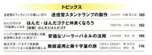 CQ ham radio 2024年4月号～特集”周辺機器活用ガイド～電鍵、電源、マイク、チューナーetc.
