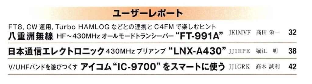 CQ誌2024_04号