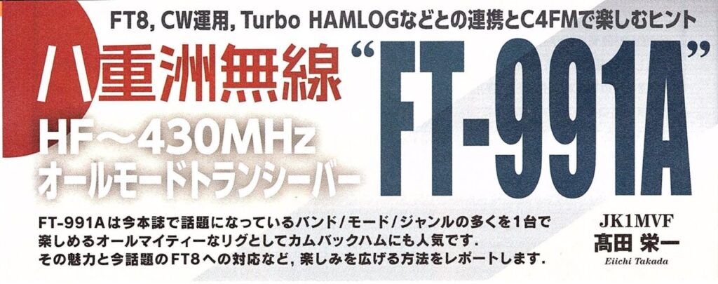 CQ誌2024_04号002-2