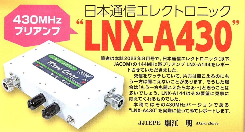 CQ誌2024_04号012-1