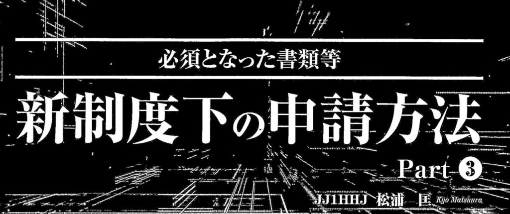 CQ誌2024_04号002-2