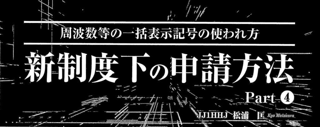 CQ誌2024年5月号
