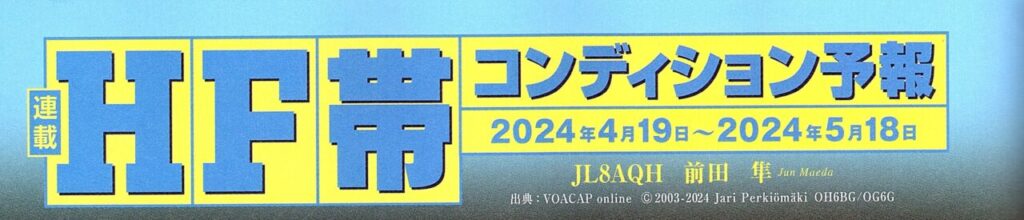 CQ誌2024年5月号