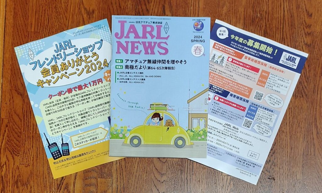 JARL_News2024sp