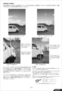 CPATU《バーチカルアンテナ》レビューや購入方法? ATU専用エレメント 徹底解析!