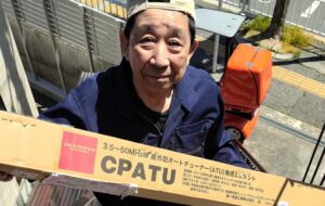 CPATU《バーチカルアンテナ》レビューや購入方法? ATU専用エレメント 徹底解析!