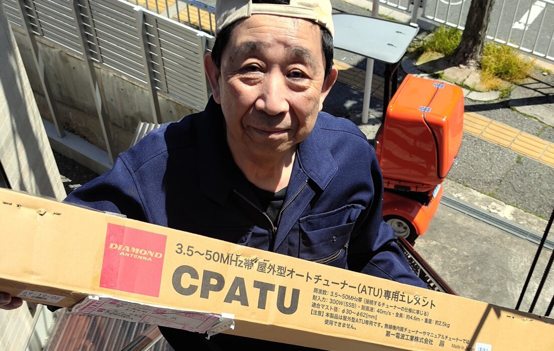 CPATU届いた.jpg