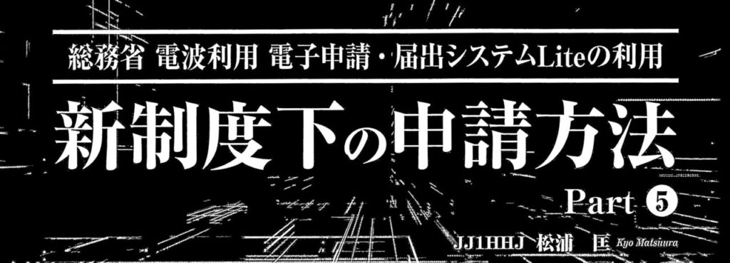 CQ ham radio 2024年6月号~特集”運用や設備の疑問をスッキリ解決!アマチュア無線Q&A 2024