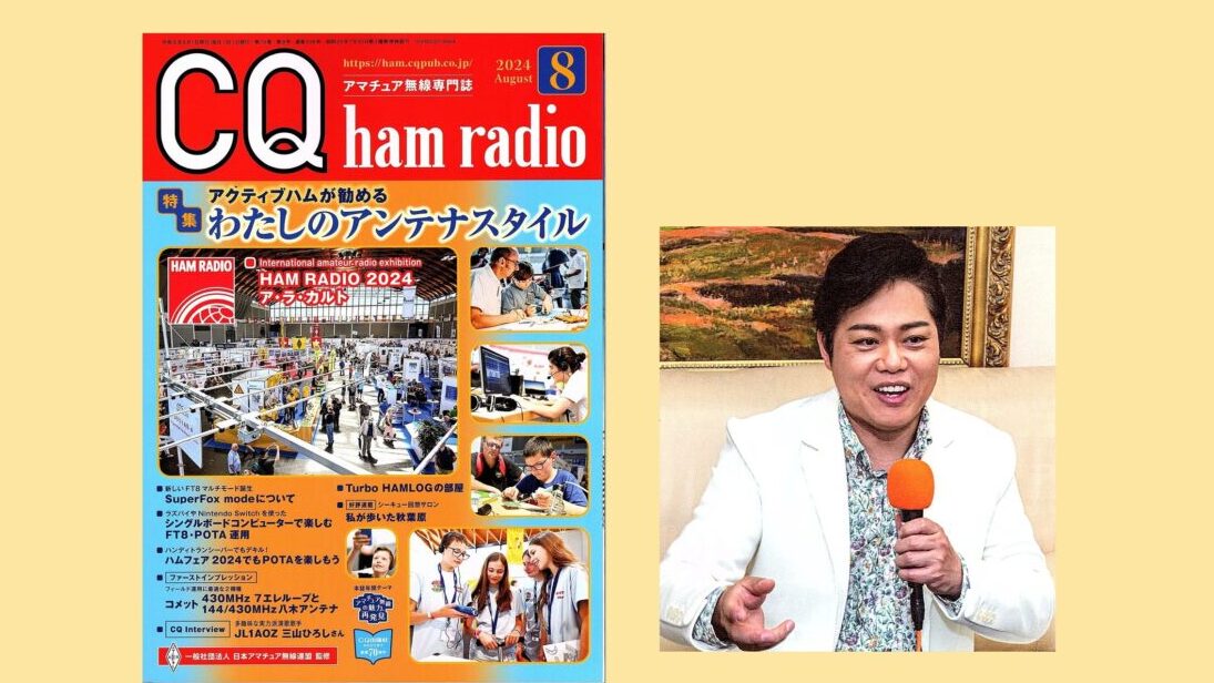 CQ202408top - CQ ham radio 2024年8月号～特集”わたしのアンテナスタイル”～演歌歌手 JL1AOZ 三山ひろしのCQインタビューも！ - CQ ham radio 2024年8月号～特集”わたしのアンテナスタイル”～演歌歌手 JL1AOZ 三山ひろしのCQインタビューも！ - CQ ham radio 2024年8月号～特集”わたしのアンテナスタイル”～演歌歌手 JL1AOZ 三山ひろしのCQインタビューも！ - CQ ham radio 2024年8月号～特集”わたしのアンテナスタイル”～演歌歌手 JL1AOZ 三山ひろしのCQインタビューも！ - CQ ham radio 2024年8月号～特集”わたしのアンテナスタイル”～演歌歌手 JL1AOZ 三山ひろしのCQインタビューも！ - CQ ham radio 2024年8月号～特集”わたしのアンテナスタイル”～演歌歌手 JL1AOZ 三山ひろしのCQインタビューも！ - CQ ham radio 2024年8月号～特集”わたしのアンテナスタイル”～演歌歌手 JL1AOZ 三山ひろしのCQインタビューも！ - CQ ham radio 2024年8月号～特集”わたしのアンテナスタイル”～演歌歌手 JL1AOZ 三山ひろしのCQインタビューも！ - CQ ham radio 2024年8月号～特集”わたしのアンテナスタイル”～演歌歌手 JL1AOZ 三山ひろしのCQインタビューも！ - CQ ham radio 2024年8月号～特集”わたしのアンテナスタイル”～演歌歌手 JL1AOZ 三山ひろしのCQインタビューも！ - CQ ham radio 2024年8月号～特集”わたしのアンテナスタイル”～演歌歌手 JL1AOZ 三山ひろしのCQインタビューも！ - CQ ham radio 2024年8月号～特集”わたしのアンテナスタイル”～演歌歌手 JL1AOZ 三山ひろしのCQインタビューも！ - CQ ham radio 2024年8月号～特集”わたしのアンテナスタイル”～演歌歌手 JL1AOZ 三山ひろしのCQインタビューも！ - CQ ham radio 2024年8月号～特集”わたしのアンテナスタイル”～演歌歌手 JL1AOZ 三山ひろしのCQインタビューも！ - CQ ham radio 2024年8月号～特集”わたしのアンテナスタイル”～演歌歌手 JL1AOZ 三山ひろしのCQインタビューも！ - CQ ham radio 2024年8月号～特集”わたしのアンテナスタイル”～演歌歌手 JL1AOZ 三山ひろしのCQインタビューも！ - CQ ham radio 2024年8月号～特集”わたしのアンテナスタイル”～演歌歌手 JL1AOZ 三山ひろしのCQインタビューも！ - CQ ham radio 2024年8月号～特集”わたしのアンテナスタイル”～演歌歌手 JL1AOZ 三山ひろしのCQインタビューも！ - CQ ham radio 2024年8月号～特集”わたしのアンテナスタイル”～演歌歌手 JL1AOZ 三山ひろしのCQインタビューも！ - CQ ham radio 2024年8月号～特集”わたしのアンテナスタイル”～演歌歌手 JL1AOZ 三山ひろしのCQインタビューも！ - CQ ham radio 2024年8月号～特集”わたしのアンテナスタイル”～演歌歌手 JL1AOZ 三山ひろしのCQインタビューも！ - CQ ham radio 2024年8月号～特集”わたしのアンテナスタイル”～演歌歌手 JL1AOZ 三山ひろしのCQインタビューも！ - CQ ham radio 2024年8月号～特集”わたしのアンテナスタイル”～演歌歌手 JL1AOZ 三山ひろしのCQインタビューも！ - CQ ham radio 2024年8月号～特集”わたしのアンテナスタイル”～演歌歌手 JL1AOZ 三山ひろしのCQインタビューも！ - CQ ham radio 2024年8月号～特集”わたしのアンテナスタイル”～演歌歌手 JL1AOZ 三山ひろしのCQインタビューも！ - CQ ham radio 2024年8月号～特集”わたしのアンテナスタイル”～演歌歌手 JL1AOZ 三山ひろしのCQインタビューも！ - CQ ham radio 2024年8月号～特集”わたしのアンテナスタイル”～演歌歌手 JL1AOZ 三山ひろしのCQインタビューも！ - CQ ham radio 2024年8月号～特集”わたしのアンテナスタイル”～演歌歌手 JL1AOZ 三山ひろしのCQインタビューも！ - CQ ham radio 2024年8月号～特集”わたしのアンテナスタイル”～演歌歌手 JL1AOZ 三山ひろしのCQインタビューも！ - CQ ham radio 2024年8月号～特集”わたしのアンテナスタイル”～演歌歌手 JL1AOZ 三山ひろしのCQインタビューも！ - CQ ham radio 2024年8月号～特集”わたしのアンテナスタイル”～演歌歌手 JL1AOZ 三山ひろしのCQインタビューも！ - CQ ham radio 2024年8月号～特集”わたしのアンテナスタイル”～演歌歌手 JL1AOZ 三山ひろしのCQインタビューも！ - CQ ham radio 2024年8月号～特集”わたしのアンテナスタイル”～演歌歌手 JL1AOZ 三山ひろしのCQインタビューも！ - CQ ham radio 2024年8月号～特集”わたしのアンテナスタイル”～演歌歌手 JL1AOZ 三山ひろしのCQインタビューも！ - CQ ham radio 2024年8月号～特集”わたしのアンテナスタイル”～演歌歌手 JL1AOZ 三山ひろしのCQインタビューも！ - CQ ham radio 2024年8月号～特集”わたしのアンテナスタイル”～演歌歌手 JL1AOZ 三山ひろしのCQインタビューも！ - CQ ham radio 2024年8月号～特集”わたしのアンテナスタイル”～演歌歌手 JL1AOZ 三山ひろしのCQインタビューも！ - CQ ham radio 2024年8月号～特集”わたしのアンテナスタイル”～演歌歌手 JL1AOZ 三山ひろしのCQインタビューも！ - CQ ham radio 2024年8月号～特集”わたしのアンテナスタイル”～演歌歌手 JL1AOZ 三山ひろしのCQインタビューも！ - CQ ham radio 2024年8月号～特集”わたしのアンテナスタイル”～演歌歌手 JL1AOZ 三山ひろしのCQインタビューも！ - CQ ham radio 2024年8月号～特集”わたしのアンテナスタイル”～演歌歌手 JL1AOZ 三山ひろしのCQインタビューも！ - CQ ham radio 2024年8月号～特集”わたしのアンテナスタイル”～演歌歌手 JL1AOZ 三山ひろしのCQインタビューも！ - CQ ham radio 2024年8月号～特集”わたしのアンテナスタイル”～演歌歌手 JL1AOZ 三山ひろしのCQインタビューも！ - CQ ham radio 2024年8月号～特集”わたしのアンテナスタイル”～演歌歌手 JL1AOZ 三山ひろしのCQインタビューも！ - CQ ham radio 2024年8月号～特集”わたしのアンテナスタイル”～演歌歌手 JL1AOZ 三山ひろしのCQインタビューも！ - CQ ham radio 2024年8月号～特集”わたしのアンテナスタイル”～演歌歌手 JL1AOZ 三山ひろしのCQインタビューも！ - CQ ham radio 2024年8月号～特集”わたしのアンテナスタイル”～演歌歌手 JL1AOZ 三山ひろしのCQインタビューも！ - CQ ham radio 2024年8月号～特集”わたしのアンテナスタイル”～演歌歌手 JL1AOZ 三山ひろしのCQインタビューも！ - CQ ham radio 2024年8月号～特集”わたしのアンテナスタイル”～演歌歌手 JL1AOZ 三山ひろしのCQインタビューも！ - CQ ham radio 2024年8月号～特集”わたしのアンテナスタイル”～演歌歌手 JL1AOZ 三山ひろしのCQインタビューも！ - CQ ham radio 2024年8月号～特集”わたしのアンテナスタイル”～演歌歌手 JL1AOZ 三山ひろしのCQインタビューも！ - CQ ham radio 2024年8月号～特集”わたしのアンテナスタイル”～演歌歌手 JL1AOZ 三山ひろしのCQインタビューも！ - CQ ham radio 2024年8月号～特集”わたしのアンテナスタイル”～演歌歌手 JL1AOZ 三山ひろしのCQインタビューも！ - CQ ham radio 2024年8月号～特集”わたしのアンテナスタイル”～演歌歌手 JL1AOZ 三山ひろしのCQインタビューも！ - CQ ham radio 2024年8月号～特集”わたしのアンテナスタイル”～演歌歌手 JL1AOZ 三山ひろしのCQインタビューも！ - CQ ham radio 2024年8月号～特集”わたしのアンテナスタイル”～演歌歌手 JL1AOZ 三山ひろしのCQインタビューも！ - CQ ham radio 2024年8月号～特集”わたしのアンテナスタイル”～演歌歌手 JL1AOZ 三山ひろしのCQインタビューも！ - CQ ham radio 2024年8月号～特集”わたしのアンテナスタイル”～演歌歌手 JL1AOZ 三山ひろしのCQインタビューも！ - CQ ham radio 2024年8月号～特集”わたしのアンテナスタイル”～演歌歌手 JL1AOZ 三山ひろしのCQインタビューも！ - CQ ham radio 2024年8月号～特集”わたしのアンテナスタイル”～演歌歌手 JL1AOZ 三山ひろしのCQインタビューも！ - CQ ham radio 2024年8月号～特集”わたしのアンテナスタイル”～演歌歌手 JL1AOZ 三山ひろしのCQインタビューも！ - CQ ham radio 2024年8月号～特集”わたしのアンテナスタイル”～演歌歌手 JL1AOZ 三山ひろしのCQインタビューも！ - CQ ham radio 2024年8月号～特集”わたしのアンテナスタイル”～演歌歌手 JL1AOZ 三山ひろしのCQインタビューも！ - CQ ham radio 2024年8月号～特集”わたしのアンテナスタイル”～演歌歌手 JL1AOZ 三山ひろしのCQインタビューも！ - CQ ham radio 2024年8月号～特集”わたしのアンテナスタイル”～演歌歌手 JL1AOZ 三山ひろしのCQインタビューも！ - CQ ham radio 2024年8月号～特集”わたしのアンテナスタイル”～演歌歌手 JL1AOZ 三山ひろしのCQインタビューも！ - CQ ham radio 2024年8月号～特集”わたしのアンテナスタイル”～演歌歌手 JL1AOZ 三山ひろしのCQインタビューも！ - CQ ham radio 2024年8月号～特集”わたしのアンテナスタイル”～演歌歌手 JL1AOZ 三山ひろしのCQインタビューも！ - CQ ham radio 2024年8月号～特集”わたしのアンテナスタイル”～演歌歌手 JL1AOZ 三山ひろしのCQインタビューも！ - CQ ham radio 2024年8月号～特集”わたしのアンテナスタイル”～演歌歌手 JL1AOZ 三山ひろしのCQインタビューも！ - CQ ham radio 2024年8月号～特集”わたしのアンテナスタイル”～演歌歌手 JL1AOZ 三山ひろしのCQインタビューも！ - CQ ham radio 2024年8月号～特集”わたしのアンテナスタイル”～演歌歌手 JL1AOZ 三山ひろしのCQインタビューも！ - CQ ham radio 2024年8月号～特集”わたしのアンテナスタイル”～演歌歌手 JL1AOZ 三山ひろしのCQインタビューも！ - CQ ham radio 2024年8月号～特集”わたしのアンテナスタイル”～演歌歌手 JL1AOZ 三山ひろしのCQインタビューも！ - CQ ham radio 2024年8月号～特集”わたしのアンテナスタイル”～演歌歌手 JL1AOZ 三山ひろしのCQインタビューも！ - CQ ham radio 2024年8月号～特集”わたしのアンテナスタイル”～演歌歌手 JL1AOZ 三山ひろしのCQインタビューも！ - CQ ham radio 2024年8月号～特集”わたしのアンテナスタイル”～演歌歌手 JL1AOZ 三山ひろしのCQインタビューも！ - CQ ham radio 2024年8月号～特集”わたしのアンテナスタイル”～演歌歌手 JL1AOZ 三山ひろしのCQインタビューも！ - CQ ham radio 2024年8月号～特集”わたしのアンテナスタイル”～演歌歌手 JL1AOZ 三山ひろしのCQインタビューも！ - CQ ham radio 2024年8月号～特集”わたしのアンテナスタイル”～演歌歌手 JL1AOZ 三山ひろしのCQインタビューも！ - CQ ham radio 2024年8月号～特集”わたしのアンテナスタイル”～演歌歌手 JL1AOZ 三山ひろしのCQインタビューも！ - CQ ham radio 2024年8月号～特集”わたしのアンテナスタイル”～演歌歌手 JL1AOZ 三山ひろしのCQインタビューも！ - CQ ham radio 2024年8月号～特集”わたしのアンテナスタイル”～演歌歌手 JL1AOZ 三山ひろしのCQインタビューも！ - CQ ham radio 2024年8月号～特集”わたしのアンテナスタイル”～演歌歌手 JL1AOZ 三山ひろしのCQインタビューも！ - CQ ham radio 2024年8月号～特集”わたしのアンテナスタイル”～演歌歌手 JL1AOZ 三山ひろしのCQインタビューも！ - CQ ham radio 2024年8月号～特集”わたしのアンテナスタイル”～演歌歌手 JL1AOZ 三山ひろしのCQインタビューも！ - CQ ham radio 2024年8月号～特集”わたしのアンテナスタイル”～演歌歌手 JL1AOZ 三山ひろしのCQインタビューも！ - CQ ham radio 2024年8月号～特集”わたしのアンテナスタイル”～演歌歌手 JL1AOZ 三山ひろしのCQインタビューも！ - CQ ham radio 2024年8月号～特集”わたしのアンテナスタイル”～演歌歌手 JL1AOZ 三山ひろしのCQインタビューも！ - CQ ham radio 2024年8月号～特集”わたしのアンテナスタイル”～演歌歌手 JL1AOZ 三山ひろしのCQインタビューも！ - CQ ham radio 2024年8月号～特集”わたしのアンテナスタイル”～演歌歌手 JL1AOZ 三山ひろしのCQインタビューも！ - CQ ham radio 2024年8月号～特集”わたしのアンテナスタイル”～演歌歌手 JL1AOZ 三山ひろしのCQインタビューも！ - CQ ham radio 2024年8月号～特集”わたしのアンテナスタイル”～演歌歌手 JL1AOZ 三山ひろしのCQインタビューも！ - CQ ham radio 2024年8月号～特集”わたしのアンテナスタイル”～演歌歌手 JL1AOZ 三山ひろしのCQインタビューも！ - CQ ham radio 2024年8月号～特集”わたしのアンテナスタイル”～演歌歌手 JL1AOZ 三山ひろしのCQインタビューも！ - CQ ham radio 2024年8月号～特集”わたしのアンテナスタイル”～演歌歌手 JL1AOZ 三山ひろしのCQインタビューも！ - CQ ham radio 2024年8月号～特集”わたしのアンテナスタイル”～演歌歌手 JL1AOZ 三山ひろしのCQインタビューも！ - CQ ham radio 2024年8月号～特集”わたしのアンテナスタイル”～演歌歌手 JL1AOZ 三山ひろしのCQインタビューも！ - CQ ham radio 2024年8月号～特集”わたしのアンテナスタイル”～演歌歌手 JL1AOZ 三山ひろしのCQインタビューも！ - CQ ham radio 2024年8月号～特集”わたしのアンテナスタイル”～演歌歌手 JL1AOZ 三山ひろしのCQインタビューも！ - CQ ham radio 2024年8月号～特集”わたしのアンテナスタイル”～演歌歌手 JL1AOZ 三山ひろしのCQインタビューも！ - CQ ham radio 2024年8月号～特集”わたしのアンテナスタイル”～演歌歌手 JL1AOZ 三山ひろしのCQインタビューも！ - CQ ham radio 2024年8月号～特集”わたしのアンテナスタイル”～演歌歌手 JL1AOZ 三山ひろしのCQインタビューも！ - CQ ham radio 2024年8月号～特集”わたしのアンテナスタイル”～演歌歌手 JL1AOZ 三山ひろしのCQインタビューも！ - CQ ham radio 2024年8月号～特集”わたしのアンテナスタイル”～演歌歌手 JL1AOZ 三山ひろしのCQインタビューも！ - CQ ham radio 2024年8月号～特集”わたしのアンテナスタイル”～演歌歌手 JL1AOZ 三山ひろしのCQインタビューも！ - CQ ham radio 2024年8月号～特集”わたしのアンテナスタイル”～演歌歌手 JL1AOZ 三山ひろしのCQインタビューも！ - CQ ham radio 2024年8月号～特集”わたしのアンテナスタイル”～演歌歌手 JL1AOZ 三山ひろしのCQインタビューも！ - CQ ham radio 2024年8月号～特集”わたしのアンテナスタイル”～演歌歌手 JL1AOZ 三山ひろしのCQインタビューも！ - CQ ham radio 2024年8月号～特集”わたしのアンテナスタイル”～演歌歌手 JL1AOZ 三山ひろしのCQインタビューも！ - CQ ham radio 2024年8月号～特集”わたしのアンテナスタイル”～演歌歌手 JL1AOZ 三山ひろしのCQインタビューも！ - CQ ham radio 2024年8月号～特集”わたしのアンテナスタイル”～演歌歌手 JL1AOZ 三山ひろしのCQインタビューも！ - CQ ham radio 2024年8月号～特集”わたしのアンテナスタイル”～演歌歌手 JL1AOZ 三山ひろしのCQインタビューも！ - CQ ham radio 2024年8月号～特集”わたしのアンテナスタイル”～演歌歌手 JL1AOZ 三山ひろしのCQインタビューも！ - CQ ham radio 2024年8月号～特集”わたしのアンテナスタイル”～演歌歌手 JL1AOZ 三山ひろしのCQインタビューも！ - CQ ham radio 2024年8月号～特集”わたしのアンテナスタイル”～演歌歌手 JL1AOZ 三山ひろしのCQインタビューも！ - CQ ham radio 2024年8月号～特集”わたしのアンテナスタイル”～演歌歌手 JL1AOZ 三山ひろしのCQインタビューも！ - CQ ham radio 2024年8月号～特集”わたしのアンテナスタイル”～演歌歌手 JL1AOZ 三山ひろしのCQインタビューも！ - CQ ham radio 2024年8月号～特集”わたしのアンテナスタイル”～演歌歌手 JL1AOZ 三山ひろしのCQインタビューも！ - CQ ham radio 2024年8月号～特集”わたしのアンテナスタイル”～演歌歌手 JL1AOZ 三山ひろしのCQインタビューも！ - CQ ham radio 2024年8月号～特集”わたしのアンテナスタイル”～演歌歌手 JL1AOZ 三山ひろしのCQインタビューも！ - CQ ham radio 2024年8月号～特集”わたしのアンテナスタイル”～演歌歌手 JL1AOZ 三山ひろしのCQインタビューも！ - CQ ham radio 2024年8月号～特集”わたしのアンテナスタイル”～演歌歌手 JL1AOZ 三山ひろしのCQインタビューも！ - CQ ham radio 2024年8月号～特集”わたしのアンテナスタイル”～演歌歌手 JL1AOZ 三山ひろしのCQインタビューも！ - CQ ham radio 2024年8月号～特集”わたしのアンテナスタイル”～演歌歌手 JL1AOZ 三山ひろしのCQインタビューも！ - CQ ham radio 2024年8月号～特集”わたしのアンテナスタイル”～演歌歌手 JL1AOZ 三山ひろしのCQインタビューも！ - CQ ham radio 2024年8月号～特集”わたしのアンテナスタイル”～演歌歌手 JL1AOZ 三山ひろしのCQインタビューも！ - CQ ham radio 2024年8月号～特集”わたしのアンテナスタイル”～演歌歌手 JL1AOZ 三山ひろしのCQインタビューも！ - CQ ham radio 2024年8月号～特集”わたしのアンテナスタイル”～演歌歌手 JL1AOZ 三山ひろしのCQインタビューも！ - CQ ham radio 2024年8月号～特集”わたしのアンテナスタイル”～演歌歌手 JL1AOZ 三山ひろしのCQインタビューも！ - CQ ham radio 2024年8月号～特集”わたしのアンテナスタイル”～演歌歌手 JL1AOZ 三山ひろしのCQインタビューも！ - CQ ham radio 2024年8月号～特集”わたしのアンテナスタイル”～演歌歌手 JL1AOZ 三山ひろしのCQインタビューも！ - CQ ham radio 2024年8月号～特集”わたしのアンテナスタイル”～演歌歌手 JL1AOZ 三山ひろしのCQインタビューも！ - CQ ham radio 2024年8月号～特集”わたしのアンテナスタイル”～演歌歌手 JL1AOZ 三山ひろしのCQインタビューも！ - CQ ham radio 2024年8月号～特集”わたしのアンテナスタイル”～演歌歌手 JL1AOZ 三山ひろしのCQインタビューも！ - CQ ham radio 2024年8月号～特集”わたしのアンテナスタイル”～演歌歌手 JL1AOZ 三山ひろしのCQインタビューも！ - CQ ham radio 2024年8月号～特集”わたしのアンテナスタイル”～演歌歌手 JL1AOZ 三山ひろしのCQインタビューも！ - CQ ham radio 2024年8月号～特集”わたしのアンテナスタイル”～演歌歌手 JL1AOZ 三山ひろしのCQインタビューも！ - CQ ham radio 2024年8月号～特集”わたしのアンテナスタイル”～演歌歌手 JL1AOZ 三山ひろしのCQインタビューも！ - CQ ham radio 2024年8月号～特集”わたしのアンテナスタイル”～演歌歌手 JL1AOZ 三山ひろしのCQインタビューも！ - CQ ham radio 2024年8月号～特集”わたしのアンテナスタイル”～演歌歌手 JL1AOZ 三山ひろしのCQインタビューも！ - CQ ham radio 2024年8月号～特集”わたしのアンテナスタイル”～演歌歌手 JL1AOZ 三山ひろしのCQインタビューも！ - CQ ham radio 2024年8月号～特集”わたしのアンテナスタイル”～演歌歌手 JL1AOZ 三山ひろしのCQインタビューも！ - CQ ham radio 2024年8月号～特集”わたしのアンテナスタイル”～演歌歌手 JL1AOZ 三山ひろしのCQインタビューも！ - CQ ham radio 2024年8月号～特集”わたしのアンテナスタイル”～演歌歌手 JL1AOZ 三山ひろしのCQインタビューも！ - CQ ham radio 2024年8月号～特集”わたしのアンテナスタイル”～演歌歌手 JL1AOZ 三山ひろしのCQインタビューも！ - CQ ham radio 2024年8月号～特集”わたしのアンテナスタイル”～演歌歌手 JL1AOZ 三山ひろしのCQインタビューも！ - CQ ham radio 2024年8月号～特集”わたしのアンテナスタイル”～演歌歌手 JL1AOZ 三山ひろしのCQインタビューも！ - CQ ham radio 2024年8月号～特集”わたしのアンテナスタイル”～演歌歌手 JL1AOZ 三山ひろしのCQインタビューも！ - CQ ham radio 2024年8月号～特集”わたしのアンテナスタイル”～演歌歌手 JL1AOZ 三山ひろしのCQインタビューも！ - CQ ham radio 2024年8月号～特集”わたしのアンテナスタイル”～演歌歌手 JL1AOZ 三山ひろしのCQインタビューも！ - CQ ham radio 2024年8月号～特集”わたしのアンテナスタイル”～演歌歌手 JL1AOZ 三山ひろしのCQインタビューも！ - CQ ham radio 2024年8月号～特集”わたしのアンテナスタイル”～演歌歌手 JL1AOZ 三山ひろしのCQインタビューも！ - CQ ham radio 2024年8月号～特集”わたしのアンテナスタイル”～演歌歌手 JL1AOZ 三山ひろしのCQインタビューも！ - CQ ham radio 2024年8月号～特集”わたしのアンテナスタイル”～演歌歌手 JL1AOZ 三山ひろしのCQインタビューも！ - CQ ham radio 2024年8月号～特集”わたしのアンテナスタイル”～演歌歌手 JL1AOZ 三山ひろしのCQインタビューも！ - CQ ham radio 2024年8月号～特集”わたしのアンテナスタイル”～演歌歌手 JL1AOZ 三山ひろしのCQインタビューも！ - CQ ham radio 2024年8月号～特集”わたしのアンテナスタイル”～演歌歌手 JL1AOZ 三山ひろしのCQインタビューも！ - CQ ham radio 2024年8月号～特集”わたしのアンテナスタイル”～演歌歌手 JL1AOZ 三山ひろしのCQインタビューも！ - CQ ham radio 2024年8月号～特集”わたしのアンテナスタイル”～演歌歌手 JL1AOZ 三山ひろしのCQインタビューも！ - CQ ham radio 2024年8月号～特集”わたしのアンテナスタイル”～演歌歌手 JL1AOZ 三山ひろしのCQインタビューも！ - CQ ham radio 2024年8月号～特集”わたしのアンテナスタイル”～演歌歌手 JL1AOZ 三山ひろしのCQインタビューも！ - CQ ham radio 2024年8月号～特集”わたしのアンテナスタイル”～演歌歌手 JL1AOZ 三山ひろしのCQインタビューも！ - CQ ham radio 2024年8月号～特集”わたしのアンテナスタイル”～演歌歌手 JL1AOZ 三山ひろしのCQインタビューも！ - CQ ham radio 2024年8月号～特集”わたしのアンテナスタイル”～演歌歌手 JL1AOZ 三山ひろしのCQインタビューも！ - CQ ham radio 2024年8月号～特集”わたしのアンテナスタイル”～演歌歌手 JL1AOZ 三山ひろしのCQインタビューも！ - CQ ham radio 2024年8月号～特集”わたしのアンテナスタイル”～演歌歌手 JL1AOZ 三山ひろしのCQインタビューも！ - CQ ham radio 2024年8月号～特集”わたしのアンテナスタイル”～演歌歌手 JL1AOZ 三山ひろしのCQインタビューも！ - CQ ham radio 2024年8月号～特集”わたしのアンテナスタイル”～演歌歌手 JL1AOZ 三山ひろしのCQインタビューも！ - CQ ham radio 2024年8月号～特集”わたしのアンテナスタイル”～演歌歌手 JL1AOZ 三山ひろしのCQインタビューも！ - CQ ham radio 2024年8月号～特集”わたしのアンテナスタイル”～演歌歌手 JL1AOZ 三山ひろしのCQインタビューも！ - CQ ham radio 2024年8月号～特集”わたしのアンテナスタイル”～演歌歌手 JL1AOZ 三山ひろしのCQインタビューも！ - CQ ham radio 2024年8月号～特集”わたしのアンテナスタイル”～演歌歌手 JL1AOZ 三山ひろしのCQインタビューも！ - CQ ham radio 2024年8月号～特集”わたしのアンテナスタイル”～演歌歌手 JL1AOZ 三山ひろしのCQインタビューも！ - CQ ham radio 2024年8月号～特集”わたしのアンテナスタイル”～演歌歌手 JL1AOZ 三山ひろしのCQインタビューも！ - CQ ham radio 2024年8月号～特集”わたしのアンテナスタイル”～演歌歌手 JL1AOZ 三山ひろしのCQインタビューも！ - CQ ham radio 2024年8月号～特集”わたしのアンテナスタイル”～演歌歌手 JL1AOZ 三山ひろしのCQインタビューも！ - CQ ham radio 2024年8月号～特集”わたしのアンテナスタイル”～演歌歌手 JL1AOZ 三山ひろしのCQインタビューも！ - CQ ham radio 2024年8月号～特集”わたしのアンテナスタイル”～演歌歌手 JL1AOZ 三山ひろしのCQインタビューも！ - CQ ham radio 2024年8月号～特集”わたしのアンテナスタイル”～演歌歌手 JL1AOZ 三山ひろしのCQインタビューも！ - CQ ham radio 2024年8月号～特集”わたしのアンテナスタイル”～演歌歌手 JL1AOZ 三山ひろしのCQインタビューも！ - CQ ham radio 2024年8月号～特集”わたしのアンテナスタイル”～演歌歌手 JL1AOZ 三山ひろしのCQインタビューも！ - CQ ham radio 2024年8月号～特集”わたしのアンテナスタイル”～演歌歌手 JL1AOZ 三山ひろしのCQインタビューも！ - CQ ham radio 2024年8月号～特集”わたしのアンテナスタイル”～演歌歌手 JL1AOZ 三山ひろしのCQインタビューも！ - CQ ham radio 2024年8月号～特集”わたしのアンテナスタイル”～演歌歌手 JL1AOZ 三山ひろしのCQインタビューも！ - CQ ham radio 2024年8月号～特集”わたしのアンテナスタイル”～演歌歌手 JL1AOZ 三山ひろしのCQインタビューも！ - CQ ham radio 2024年8月号～特集”わたしのアンテナスタイル”～演歌歌手 JL1AOZ 三山ひろしのCQインタビューも！ - CQ ham radio 2024年8月号～特集”わたしのアンテナスタイル”～演歌歌手 JL1AOZ 三山ひろしのCQインタビューも！ - CQ ham radio 2024年8月号～特集”わたしのアンテナスタイル”～演歌歌手 JL1AOZ 三山ひろしのCQインタビューも！ - CQ ham radio 2024年8月号～特集”わたしのアンテナスタイル”～演歌歌手 JL1AOZ 三山ひろしのCQインタビューも！ - CQ ham radio 2024年8月号～特集”わたしのアンテナスタイル”～演歌歌手 JL1AOZ 三山ひろしのCQインタビューも！ - CQ ham radio 2024年8月号～特集”わたしのアンテナスタイル”～演歌歌手 JL1AOZ 三山ひろしのCQインタビューも！ - CQ ham radio 2024年8月号～特集”わたしのアンテナスタイル”～演歌歌手 JL1AOZ 三山ひろしのCQインタビューも！ - CQ ham radio 2024年8月号～特集”わたしのアンテナスタイル”～演歌歌手 JL1AOZ 三山ひろしのCQインタビューも！ - CQ ham radio 2024年8月号～特集”わたしのアンテナスタイル”～演歌歌手 JL1AOZ 三山ひろしのCQインタビューも！ - CQ ham radio 2024年8月号～特集”わたしのアンテナスタイル”～演歌歌手 JL1AOZ 三山ひろしのCQインタビューも！ - CQ ham radio 2024年8月号～特集”わたしのアンテナスタイル”～演歌歌手 JL1AOZ 三山ひろしのCQインタビューも！ - CQ ham radio 2024年8月号～特集”わたしのアンテナスタイル”～演歌歌手 JL1AOZ 三山ひろしのCQインタビューも！ - CQ ham radio 2024年8月号～特集”わたしのアンテナスタイル”～演歌歌手 JL1AOZ 三山ひろしのCQインタビューも！ - CQ ham radio 2024年8月号～特集”わたしのアンテナスタイル”～演歌歌手 JL1AOZ 三山ひろしのCQインタビューも！ - CQ ham radio 2024年8月号～特集”わたしのアンテナスタイル”～演歌歌手 JL1AOZ 三山ひろしのCQインタビューも！ - CQ ham radio 2024年8月号～特集”わたしのアンテナスタイル”～演歌歌手 JL1AOZ 三山ひろしのCQインタビューも！ - CQ ham radio 2024年8月号～特集”わたしのアンテナスタイル”～演歌歌手 JL1AOZ 三山ひろしのCQインタビューも！ - CQ ham radio 2024年8月号～特集”わたしのアンテナスタイル”～演歌歌手 JL1AOZ 三山ひろしのCQインタビューも！ - CQ ham radio 2024年8月号～特集”わたしのアンテナスタイル”～演歌歌手 JL1AOZ 三山ひろしのCQインタビューも！ - CQ ham radio 2024年8月号～特集”わたしのアンテナスタイル”～演歌歌手 JL1AOZ 三山ひろしのCQインタビューも！ - CQ ham radio 2024年8月号～特集”わたしのアンテナスタイル”～演歌歌手 JL1AOZ 三山ひろしのCQインタビューも！ - CQ ham radio 2024年8月号～特集”わたしのアンテナスタイル”～演歌歌手 JL1AOZ 三山ひろしのCQインタビューも！ - CQ ham radio 2024年8月号～特集”わたしのアンテナスタイル”～演歌歌手 JL1AOZ 三山ひろしのCQインタビューも！ - CQ ham radio 2024年8月号～特集”わたしのアンテナスタイル”～演歌歌手 JL1AOZ 三山ひろしのCQインタビューも！ - CQ ham radio 2024年8月号～特集”わたしのアンテナスタイル”～演歌歌手 JL1AOZ 三山ひろしのCQインタビューも！ - CQ ham radio 2024年8月号～特集”わたしのアンテナスタイル”～演歌歌手 JL1AOZ 三山ひろしのCQインタビューも！ - CQ ham radio 2024年8月号～特集”わたしのアンテナスタイル”～演歌歌手 JL1AOZ 三山ひろしのCQインタビューも！ - CQ ham radio 2024年8月号～特集”わたしのアンテナスタイル”～演歌歌手 JL1AOZ 三山ひろしのCQインタビューも！ - CQ ham radio 2024年8月号～特集”わたしのアンテナスタイル”～演歌歌手 JL1AOZ 三山ひろしのCQインタビューも！ - CQ ham radio 2024年8月号～特集”わたしのアンテナスタイル”～演歌歌手 JL1AOZ 三山ひろしのCQインタビューも！ - CQ ham radio 2024年8月号～特集”わたしのアンテナスタイル”～演歌歌手 JL1AOZ 三山ひろしのCQインタビューも！ - CQ ham radio 2024年8月号～特集”わたしのアンテナスタイル”～演歌歌手 JL1AOZ 三山ひろしのCQインタビューも！ - CQ ham radio 2024年8月号～特集”わたしのアンテナスタイル”～演歌歌手 JL1AOZ 三山ひろしのCQインタビューも！ - CQ ham radio 2024年8月号～特集”わたしのアンテナスタイル”～演歌歌手 JL1AOZ 三山ひろしのCQインタビューも！ - CQ ham radio 2024年8月号～特集”わたしのアンテナスタイル”～演歌歌手 JL1AOZ 三山ひろしのCQインタビューも！ - CQ ham radio 2024年8月号～特集”わたしのアンテナスタイル”～演歌歌手 JL1AOZ 三山ひろしのCQインタビューも！ - CQ ham radio 2024年8月号～特集”わたしのアンテナスタイル”～演歌歌手 JL1AOZ 三山ひろしのCQインタビューも！ - CQ ham radio 2024年8月号～特集”わたしのアンテナスタイル”～演歌歌手 JL1AOZ 三山ひろしのCQインタビューも！ - CQ ham radio 2024年8月号～特集”わたしのアンテナスタイル”～演歌歌手 JL1AOZ 三山ひろしのCQインタビューも！ - CQ ham radio 2024年8月号～特集”わたしのアンテナスタイル”～演歌歌手 JL1AOZ 三山ひろしのCQインタビューも！ - CQ ham radio 2024年8月号～特集”わたしのアンテナスタイル”～演歌歌手 JL1AOZ 三山ひろしのCQインタビューも！ - CQ ham radio 2024年8月号～特集”わたしのアンテナスタイル”～演歌歌手 JL1AOZ 三山ひろしのCQインタビューも！ - CQ ham radio 2024年8月号～特集”わたしのアンテナスタイル”～演歌歌手 JL1AOZ 三山ひろしのCQインタビューも！ - CQ ham radio 2024年8月号～特集”わたしのアンテナスタイル”～演歌歌手 JL1AOZ 三山ひろしのCQインタビューも！ - CQ ham radio 2024年8月号～特集”わたしのアンテナスタイル”～演歌歌手 JL1AOZ 三山ひろしのCQインタビューも！ - CQ ham radio 2024年8月号～特集”わたしのアンテナスタイル”～演歌歌手 JL1AOZ 三山ひろしのCQインタビューも！ - CQ ham radio 2024年8月号～特集”わたしのアンテナスタイル”～演歌歌手 JL1AOZ 三山ひろしのCQインタビューも！ - CQ ham radio 2024年8月号～特集”わたしのアンテナスタイル”～演歌歌手 JL1AOZ 三山ひろしのCQインタビューも！ - CQ ham radio 2024年8月号～特集”わたしのアンテナスタイル”～演歌歌手 JL1AOZ 三山ひろしのCQインタビューも！ - CQ ham radio 2024年8月号～特集”わたしのアンテナスタイル”～演歌歌手 JL1AOZ 三山ひろしのCQインタビューも！ - CQ ham radio 2024年8月号～特集”わたしのアンテナスタイル”～演歌歌手 JL1AOZ 三山ひろしのCQインタビューも！ - CQ ham radio 2024年8月号～特集”わたしのアンテナスタイル”～演歌歌手 JL1AOZ 三山ひろしのCQインタビューも！ - CQ ham radio 2024年8月号～特集”わたしのアンテナスタイル”～演歌歌手 JL1AOZ 三山ひろしのCQインタビューも！ - CQ ham radio 2024年8月号～特集”わたしのアンテナスタイル”～演歌歌手 JL1AOZ 三山ひろしのCQインタビューも！ - CQ ham radio 2024年8月号～特集”わたしのアンテナスタイル”～演歌歌手 JL1AOZ 三山ひろしのCQインタビューも！ - CQ ham radio 2024年8月号～特集”わたしのアンテナスタイル”～演歌歌手 JL1AOZ 三山ひろしのCQインタビューも！ - CQ ham radio 2024年8月号～特集”わたしのアンテナスタイル”～演歌歌手 JL1AOZ 三山ひろしのCQインタビューも！ - CQ ham radio 2024年8月号～特集”わたしのアンテナスタイル”～演歌歌手 JL1AOZ 三山ひろしのCQインタビューも！ - CQ ham radio 2024年8月号～特集”わたしのアンテナスタイル”～演歌歌手 JL1AOZ 三山ひろしのCQインタビューも！ - CQ ham radio 2024年8月号～特集”わたしのアンテナスタイル”～演歌歌手 JL1AOZ 三山ひろしのCQインタビューも！ - CQ ham radio 2024年8月号～特集”わたしのアンテナスタイル”～演歌歌手 JL1AOZ 三山ひろしのCQインタビューも！ - CQ ham radio 2024年8月号～特集”わたしのアンテナスタイル”～演歌歌手 JL1AOZ 三山ひろしのCQインタビューも！ - CQ ham radio 2024年8月号～特集”わたしのアンテナスタイル”～演歌歌手 JL1AOZ 三山ひろしのCQインタビューも！ - CQ ham radio 2024年8月号～特集”わたしのアンテナスタイル”～演歌歌手 JL1AOZ 三山ひろしのCQインタビューも！ - CQ ham radio 2024年8月号～特集”わたしのアンテナスタイル”～演歌歌手 JL1AOZ 三山ひろしのCQインタビューも！ - CQ ham radio 2024年8月号～特集”わたしのアンテナスタイル”～演歌歌手 JL1AOZ 三山ひろしのCQインタビューも！ - CQ ham radio 2024年8月号～特集”わたしのアンテナスタイル”～演歌歌手 JL1AOZ 三山ひろしのCQインタビューも！ - CQ ham radio 2024年8月号～特集”わたしのアンテナスタイル”～演歌歌手 JL1AOZ 三山ひろしのCQインタビューも！ - CQ ham radio 2024年8月号～特集”わたしのアンテナスタイル”～演歌歌手 JL1AOZ 三山ひろしのCQインタビューも！ - CQ ham radio 2024年8月号～特集”わたしのアンテナスタイル”～演歌歌手 JL1AOZ 三山ひろしのCQインタビューも！ - CQ ham radio 2024年8月号～特集”わたしのアンテナスタイル”～演歌歌手 JL1AOZ 三山ひろしのCQインタビューも！ - CQ ham radio 2024年8月号～特集”わたしのアンテナスタイル”～演歌歌手 JL1AOZ 三山ひろしのCQインタビューも！ - CQ ham radio 2024年8月号～特集”わたしのアンテナスタイル”～演歌歌手 JL1AOZ 三山ひろしのCQインタビューも！ - CQ ham radio 2024年8月号～特集”わたしのアンテナスタイル”～演歌歌手 JL1AOZ 三山ひろしのCQインタビューも！ - CQ ham radio 2024年8月号～特集”わたしのアンテナスタイル”～演歌歌手 JL1AOZ 三山ひろしのCQインタビューも！ - CQ ham radio 2024年8月号～特集”わたしのアンテナスタイル”～演歌歌手 JL1AOZ 三山ひろしのCQインタビューも！ - CQ ham radio 2024年8月号～特集”わたしのアンテナスタイル”～演歌歌手 JL1AOZ 三山ひろしのCQインタビューも！ - CQ ham radio 2024年8月号～特集”わたしのアンテナスタイル”～演歌歌手 JL1AOZ 三山ひろしのCQインタビューも！ - CQ ham radio 2024年8月号～特集”わたしのアンテナスタイル”～演歌歌手 JL1AOZ 三山ひろしのCQインタビューも！ - CQ ham radio 2024年8月号～特集”わたしのアンテナスタイル”～演歌歌手 JL1AOZ 三山ひろしのCQインタビューも！ - CQ ham radio 2024年8月号～特集”わたしのアンテナスタイル”～演歌歌手 JL1AOZ 三山ひろしのCQインタビューも！ - CQ ham radio 2024年8月号～特集”わたしのアンテナスタイル”～演歌歌手 JL1AOZ 三山ひろしのCQインタビューも！ - CQ ham radio 2024年8月号～特集”わたしのアンテナスタイル”～演歌歌手 JL1AOZ 三山ひろしのCQインタビューも！ - CQ ham radio 2024年8月号～特集”わたしのアンテナスタイル”～演歌歌手 JL1AOZ 三山ひろしのCQインタビューも！ - CQ ham radio 2024年8月号～特集”わたしのアンテナスタイル”～演歌歌手 JL1AOZ 三山ひろしのCQインタビューも！ - CQ ham radio 2024年8月号～特集”わたしのアンテナスタイル”～演歌歌手 JL1AOZ 三山ひろしのCQインタビューも！ - CQ ham radio 2024年8月号～特集”わたしのアンテナスタイル”～演歌歌手 JL1AOZ 三山ひろしのCQインタビューも！ - CQ ham radio 2024年8月号～特集”わたしのアンテナスタイル”～演歌歌手 JL1AOZ 三山ひろしのCQインタビューも！ - CQ ham radio 2024年8月号～特集”わたしのアンテナスタイル”～演歌歌手 JL1AOZ 三山ひろしのCQインタビューも！ - CQ ham radio 2024年8月号～特集”わたしのアンテナスタイル”～演歌歌手 JL1AOZ 三山ひろしのCQインタビューも！ - CQ ham radio 2024年8月号～特集”わたしのアンテナスタイル”～演歌歌手 JL1AOZ 三山ひろしのCQインタビューも！ - CQ ham radio 2024年8月号～特集”わたしのアンテナスタイル”～演歌歌手 JL1AOZ 三山ひろしのCQインタビューも！ - CQ ham radio 2024年8月号～特集”わたしのアンテナスタイル”～演歌歌手 JL1AOZ 三山ひろしのCQインタビューも！ - CQ ham radio 2024年8月号～特集”わたしのアンテナスタイル”～演歌歌手 JL1AOZ 三山ひろしのCQインタビューも！ - CQ ham radio 2024年8月号～特集”わたしのアンテナスタイル”～演歌歌手 JL1AOZ 三山ひろしのCQインタビューも！ - CQ ham radio 2024年8月号～特集”わたしのアンテナスタイル”～演歌歌手 JL1AOZ 三山ひろしのCQインタビューも！ - CQ ham radio 2024年8月号～特集”わたしのアンテナスタイル”～演歌歌手 JL1AOZ 三山ひろしのCQインタビューも！ - CQ ham radio 2024年8月号～特集”わたしのアンテナスタイル”～演歌歌手 JL1AOZ 三山ひろしのCQインタビューも！ - CQ ham radio 2024年8月号～特集”わたしのアンテナスタイル”～演歌歌手 JL1AOZ 三山ひろしのCQインタビューも！ - CQ ham radio 2024年8月号～特集”わたしのアンテナスタイル”～演歌歌手 JL1AOZ 三山ひろしのCQインタビューも！ - CQ ham radio 2024年8月号～特集”わたしのアンテナスタイル”～演歌歌手 JL1AOZ 三山ひろしのCQインタビューも！ - CQ ham radio 2024年8月号～特集”わたしのアンテナスタイル”～演歌歌手 JL1AOZ 三山ひろしのCQインタビューも！ - CQ ham radio 2024年8月号～特集”わたしのアンテナスタイル”～演歌歌手 JL1AOZ 三山ひろしのCQインタビューも！ - CQ ham radio 2024年8月号～特集”わたしのアンテナスタイル”～演歌歌手 JL1AOZ 三山ひろしのCQインタビューも！ - CQ ham radio 2024年8月号～特集”わたしのアンテナスタイル”～演歌歌手 JL1AOZ 三山ひろしのCQインタビューも！ - CQ ham radio 2024年8月号～特集”わたしのアンテナスタイル”～演歌歌手 JL1AOZ 三山ひろしのCQインタビューも！ - CQ ham radio 2024年8月号～特集”わたしのアンテナスタイル”～演歌歌手 JL1AOZ 三山ひろしのCQインタビューも！ - CQ ham radio 2024年8月号～特集”わたしのアンテナスタイル”～演歌歌手 JL1AOZ 三山ひろしのCQインタビューも！ - CQ ham radio 2024年8月号～特集”わたしのアンテナスタイル”～演歌歌手 JL1AOZ 三山ひろしのCQインタビューも！ - CQ ham radio 2024年8月号～特集”わたしのアンテナスタイル”～演歌歌手 JL1AOZ 三山ひろしのCQインタビューも！ - CQ ham radio 2024年8月号～特集”わたしのアンテナスタイル”～演歌歌手 JL1AOZ 三山ひろしのCQインタビューも！ - CQ ham radio 2024年8月号～特集”わたしのアンテナスタイル”～演歌歌手 JL1AOZ 三山ひろしのCQインタビューも！ - CQ ham radio 2024年8月号～特集”わたしのアンテナスタイル”～演歌歌手 JL1AOZ 三山ひろしのCQインタビューも！ - CQ ham radio 2024年8月号～特集”わたしのアンテナスタイル”～演歌歌手 JL1AOZ 三山ひろしのCQインタビューも！ - CQ ham radio 2024年8月号～特集”わたしのアンテナスタイル”～演歌歌手 JL1AOZ 三山ひろしのCQインタビューも！ - CQ ham radio 2024年8月号～特集”わたしのアンテナスタイル”～演歌歌手 JL1AOZ 三山ひろしのCQインタビューも！ - CQ ham radio 2024年8月号～特集”わたしのアンテナスタイル”～演歌歌手 JL1AOZ 三山ひろしのCQインタビューも！ - CQ ham radio 2024年8月号～特集”わたしのアンテナスタイル”～演歌歌手 JL1AOZ 三山ひろしのCQインタビューも！ - CQ ham radio 2024年8月号～特集”わたしのアンテナスタイル”～演歌歌手 JL1AOZ 三山ひろしのCQインタビューも！ - CQ ham radio 2024年8月号～特集”わたしのアンテナスタイル”～演歌歌手 JL1AOZ 三山ひろしのCQインタビューも！ - CQ ham radio 2024年8月号～特集”わたしのアンテナスタイル”～演歌歌手 JL1AOZ 三山ひろしのCQインタビューも！ - CQ ham radio 2024年8月号～特集”わたしのアンテナスタイル”～演歌歌手 JL1AOZ 三山ひろしのCQインタビューも！ - CQ ham radio 2024年8月号～特集”わたしのアンテナスタイル”～演歌歌手 JL1AOZ 三山ひろしのCQインタビューも！ - CQ ham radio 2024年8月号～特集”わたしのアンテナスタイル”～演歌歌手 JL1AOZ 三山ひろしのCQインタビューも！ - CQ ham radio 2024年8月号～特集”わたしのアンテナスタイル”～演歌歌手 JL1AOZ 三山ひろしのCQインタビューも！ - CQ ham radio 2024年8月号～特集”わたしのアンテナスタイル”～演歌歌手 JL1AOZ 三山ひろしのCQインタビューも！ - CQ ham radio 2024年8月号～特集”わたしのアンテナスタイル”～演歌歌手 JL1AOZ 三山ひろしのCQインタビューも！ - CQ ham radio 2024年8月号～特集”わたしのアンテナスタイル”～演歌歌手 JL1AOZ 三山ひろしのCQインタビューも！ - CQ ham radio 2024年8月号～特集”わたしのアンテナスタイル”～演歌歌手 JL1AOZ 三山ひろしのCQインタビューも！ - CQ ham radio 2024年8月号～特集”わたしのアンテナスタイル”～演歌歌手 JL1AOZ 三山ひろしのCQインタビューも！ - CQ ham radio 2024年8月号～特集”わたしのアンテナスタイル”～演歌歌手 JL1AOZ 三山ひろしのCQインタビューも！ - CQ ham radio 2024年8月号～特集”わたしのアンテナスタイル”～演歌歌手 JL1AOZ 三山ひろしのCQインタビューも！ - CQ ham radio 2024年8月号～特集”わたしのアンテナスタイル”～演歌歌手 JL1AOZ 三山ひろしのCQインタビューも！ - CQ ham radio 2024年8月号～特集”わたしのアンテナスタイル”～演歌歌手 JL1AOZ 三山ひろしのCQインタビューも！ - CQ ham radio 2024年8月号～特集”わたしのアンテナスタイル”～演歌歌手 JL1AOZ 三山ひろしのCQインタビューも！ - CQ ham radio 2024年8月号～特集”わたしのアンテナスタイル”～演歌歌手 JL1AOZ 三山ひろしのCQインタビューも！ - CQ ham radio 2024年8月号～特集”わたしのアンテナスタイル”～演歌歌手 JL1AOZ 三山ひろしのCQインタビューも！ - CQ ham radio 2024年8月号～特集”わたしのアンテナスタイル”～演歌歌手 JL1AOZ 三山ひろしのCQインタビューも！ - CQ ham radio 2024年8月号～特集”わたしのアンテナスタイル”～演歌歌手 JL1AOZ 三山ひろしのCQインタビューも！ - CQ ham radio 2024年8月号～特集”わたしのアンテナスタイル”～演歌歌手 JL1AOZ 三山ひろしのCQインタビューも！ - CQ ham radio 2024年8月号～特集”わたしのアンテナスタイル”～演歌歌手 JL1AOZ 三山ひろしのCQインタビューも！ - CQ ham radio 2024年8月号～特集”わたしのアンテナスタイル”～演歌歌手 JL1AOZ 三山ひろしのCQインタビューも！ - CQ ham radio 2024年8月号～特集”わたしのアンテナスタイル”～演歌歌手 JL1AOZ 三山ひろしのCQインタビューも！ - CQ ham radio 2024年8月号～特集”わたしのアンテナスタイル”～演歌歌手 JL1AOZ 三山ひろしのCQインタビューも！ - CQ ham radio 2024年8月号～特集”わたしのアンテナスタイル”～演歌歌手 JL1AOZ 三山ひろしのCQインタビューも！ - CQ ham radio 2024年8月号～特集”わたしのアンテナスタイル”～演歌歌手 JL1AOZ 三山ひろしのCQインタビューも！ - CQ ham radio 2024年8月号～特集”わたしのアンテナスタイル”～演歌歌手 JL1AOZ 三山ひろしのCQインタビューも！ - CQ ham radio 2024年8月号～特集”わたしのアンテナスタイル”～演歌歌手 JL1AOZ 三山ひろしのCQインタビューも！ - CQ ham radio 2024年8月号～特集”わたしのアンテナスタイル”～演歌歌手 JL1AOZ 三山ひろしのCQインタビューも！ - CQ ham radio 2024年8月号～特集”わたしのアンテナスタイル”～演歌歌手 JL1AOZ 三山ひろしのCQインタビューも！ - CQ ham radio 2024年8月号～特集”わたしのアンテナスタイル”～演歌歌手 JL1AOZ 三山ひろしのCQインタビューも！ - CQ ham radio 2024年8月号～特集”わたしのアンテナスタイル”～演歌歌手 JL1AOZ 三山ひろしのCQインタビューも！ - CQ ham radio 2024年8月号～特集”わたしのアンテナスタイル”～演歌歌手 JL1AOZ 三山ひろしのCQインタビューも！ - CQ ham radio 2024年8月号～特集”わたしのアンテナスタイル”～演歌歌手 JL1AOZ 三山ひろしのCQインタビューも！ - CQ ham radio 2024年8月号～特集”わたしのアンテナスタイル”～演歌歌手 JL1AOZ 三山ひろしのCQインタビューも！ - CQ ham radio 2024年8月号～特集”わたしのアンテナスタイル”～演歌歌手 JL1AOZ 三山ひろしのCQインタビューも！ - CQ ham radio 2024年8月号～特集”わたしのアンテナスタイル”～演歌歌手 JL1AOZ 三山ひろしのCQインタビューも！ - CQ ham radio 2024年8月号～特集”わたしのアンテナスタイル”～演歌歌手 JL1AOZ 三山ひろしのCQインタビューも！ - CQ ham radio 2024年8月号～特集”わたしのアンテナスタイル”～演歌歌手 JL1AOZ 三山ひろしのCQインタビューも！ - CQ ham radio 2024年8月号～特集”わたしのアンテナスタイル”～演歌歌手 JL1AOZ 三山ひろしのCQインタビューも！ - CQ ham radio 2024年8月号～特集”わたしのアンテナスタイル”～演歌歌手 JL1AOZ 三山ひろしのCQインタビューも！ - CQ ham radio 2024年8月号～特集”わたしのアンテナスタイル”～演歌歌手 JL1AOZ 三山ひろしのCQインタビューも！ - CQ ham radio 2024年8月号～特集”わたしのアンテナスタイル”～演歌歌手 JL1AOZ 三山ひろしのCQインタビューも！ - CQ ham radio 2024年8月号～特集”わたしのアンテナスタイル”～演歌歌手 JL1AOZ 三山ひろしのCQインタビューも！ - CQ ham radio 2024年8月号～特集”わたしのアンテナスタイル”～演歌歌手 JL1AOZ 三山ひろしのCQインタビューも！ - CQ ham radio 2024年8月号～特集”わたしのアンテナスタイル”～演歌歌手 JL1AOZ 三山ひろしのCQインタビューも！ - CQ ham radio 2024年8月号～特集”わたしのアンテナスタイル”～演歌歌手 JL1AOZ 三山ひろしのCQインタビューも！ - CQ ham radio 2024年8月号～特集”わたしのアンテナスタイル”～演歌歌手 JL1AOZ 三山ひろしのCQインタビューも！ - CQ ham radio 2024年8月号～特集”わたしのアンテナスタイル”～演歌歌手 JL1AOZ 三山ひろしのCQインタビューも！ - CQ ham radio 2024年8月号～特集”わたしのアンテナスタイル”～演歌歌手 JL1AOZ 三山ひろしのCQインタビューも！ - CQ ham radio 2024年8月号～特集”わたしのアンテナスタイル”～演歌歌手 JL1AOZ 三山ひろしのCQインタビューも！ - CQ ham radio 2024年8月号～特集”わたしのアンテナスタイル”～演歌歌手 JL1AOZ 三山ひろしのCQインタビューも！ - CQ ham radio 2024年8月号～特集”わたしのアンテナスタイル”～演歌歌手 JL1AOZ 三山ひろしのCQインタビューも！ - CQ ham radio 2024年8月号～特集”わたしのアンテナスタイル”～演歌歌手 JL1AOZ 三山ひろしのCQインタビューも！ - CQ ham radio 2024年8月号～特集”わたしのアンテナスタイル”～演歌歌手 JL1AOZ 三山ひろしのCQインタビューも！ - CQ ham radio 2024年8月号～特集”わたしのアンテナスタイル”～演歌歌手 JL1AOZ 三山ひろしのCQインタビューも！ - CQ ham radio 2024年8月号～特集”わたしのアンテナスタイル”～演歌歌手 JL1AOZ 三山ひろしのCQインタビューも！ - CQ ham radio 2024年8月号～特集”わたしのアンテナスタイル”～演歌歌手 JL1AOZ 三山ひろしのCQインタビューも！ - CQ ham radio 2024年8月号～特集”わたしのアンテナスタイル”～演歌歌手 JL1AOZ 三山ひろしのCQインタビューも！ - CQ ham radio 2024年8月号～特集”わたしのアンテナスタイル”～演歌歌手 JL1AOZ 三山ひろしのCQインタビューも！ - CQ ham radio 2024年8月号～特集”わたしのアンテナスタイル”～演歌歌手 JL1AOZ 三山ひろしのCQインタビューも！ - CQ ham radio 2024年8月号～特集”わたしのアンテナスタイル”～演歌歌手 JL1AOZ 三山ひろしのCQインタビューも！ - CQ ham radio 2024年8月号～特集”わたしのアンテナスタイル”～演歌歌手 JL1AOZ 三山ひろしのCQインタビューも！ - CQ ham radio 2024年8月号～特集”わたしのアンテナスタイル”～演歌歌手 JL1AOZ 三山ひろしのCQインタビューも！ - CQ ham radio 2024年8月号～特集”わたしのアンテナスタイル”～演歌歌手 JL1AOZ 三山ひろしのCQインタビューも！ - CQ ham radio 2024年8月号～特集”わたしのアンテナスタイル”～演歌歌手 JL1AOZ 三山ひろしのCQインタビューも！ - CQ ham radio 2024年8月号～特集”わたしのアンテナスタイル”～演歌歌手 JL1AOZ 三山ひろしのCQインタビューも！ - CQ ham radio 2024年8月号～特集”わたしのアンテナスタイル”～演歌歌手 JL1AOZ 三山ひろしのCQインタビューも！ - CQ ham radio 2024年8月号～特集”わたしのアンテナスタイル”～演歌歌手 JL1AOZ 三山ひろしのCQインタビューも！ - CQ ham radio 2024年8月号～特集”わたしのアンテナスタイル”～演歌歌手 JL1AOZ 三山ひろしのCQインタビューも！ - CQ ham radio 2024年8月号～特集”わたしのアンテナスタイル”～演歌歌手 JL1AOZ 三山ひろしのCQインタビューも！ - CQ ham radio 2024年8月号～特集”わたしのアンテナスタイル”～演歌歌手 JL1AOZ 三山ひろしのCQインタビューも！ - CQ ham radio 2024年8月号～特集”わたしのアンテナスタイル”～演歌歌手 JL1AOZ 三山ひろしのCQインタビューも！ - CQ ham radio 2024年8月号～特集”わたしのアンテナスタイル”～演歌歌手 JL1AOZ 三山ひろしのCQインタビューも！ - CQ ham radio 2024年8月号～特集”わたしのアンテナスタイル”～演歌歌手 JL1AOZ 三山ひろしのCQインタビューも！ - CQ ham radio 2024年8月号～特集”わたしのアンテナスタイル”～演歌歌手 JL1AOZ 三山ひろしのCQインタビューも！ - CQ ham radio 2024年8月号～特集”わたしのアンテナスタイル”～演歌歌手 JL1AOZ 三山ひろしのCQインタビューも！ - CQ ham radio 2024年8月号～特集”わたしのアンテナスタイル”～演歌歌手 JL1AOZ 三山ひろしのCQインタビューも！ - CQ ham radio 2024年8月号～特集”わたしのアンテナスタイル”～演歌歌手 JL1AOZ 三山ひろしのCQインタビューも！ - CQ ham radio 2024年8月号～特集”わたしのアンテナスタイル”～演歌歌手 JL1AOZ 三山ひろしのCQインタビューも！ - CQ ham radio 2024年8月号～特集”わたしのアンテナスタイル”～演歌歌手 JL1AOZ 三山ひろしのCQインタビューも！ - CQ ham radio 2024年8月号～特集”わたしのアンテナスタイル”～演歌歌手 JL1AOZ 三山ひろしのCQインタビューも！ - CQ ham radio 2024年8月号～特集”わたしのアンテナスタイル”～演歌歌手 JL1AOZ 三山ひろしのCQインタビューも！ - CQ ham radio 2024年8月号～特集”わたしのアンテナスタイル”～演歌歌手 JL1AOZ 三山ひろしのCQインタビューも！ - CQ ham radio 2024年8月号～特集”わたしのアンテナスタイル”～演歌歌手 JL1AOZ 三山ひろしのCQインタビューも！ - CQ ham radio 2024年8月号～特集”わたしのアンテナスタイル”～演歌歌手 JL1AOZ 三山ひろしのCQインタビューも！ - CQ ham radio 2024年8月号～特集”わたしのアンテナスタイル”～演歌歌手 JL1AOZ 三山ひろしのCQインタビューも！ - CQ ham radio 2024年8月号～特集”わたしのアンテナスタイル”～演歌歌手 JL1AOZ 三山ひろしのCQインタビューも！ - CQ ham radio 2024年8月号～特集”わたしのアンテナスタイル”～演歌歌手 JL1AOZ 三山ひろしのCQインタビューも！ - CQ ham radio 2024年8月号～特集”わたしのアンテナスタイル”～演歌歌手 JL1AOZ 三山ひろしのCQインタビューも！ - CQ ham radio 2024年8月号～特集”わたしのアンテナスタイル”～演歌歌手 JL1AOZ 三山ひろしのCQインタビューも！ - CQ ham radio 2024年8月号～特集”わたしのアンテナスタイル”～演歌歌手 JL1AOZ 三山ひろしのCQインタビューも！ - CQ ham radio 2024年8月号～特集”わたしのアンテナスタイル”～演歌歌手 JL1AOZ 三山ひろしのCQインタビューも！ - CQ ham radio 2024年8月号～特集”わたしのアンテナスタイル”～演歌歌手 JL1AOZ 三山ひろしのCQインタビューも！ - CQ ham radio 2024年8月号～特集”わたしのアンテナスタイル”～演歌歌手 JL1AOZ 三山ひろしのCQインタビューも！ - CQ ham radio 2024年8月号～特集”わたしのアンテナスタイル”～演歌歌手 JL1AOZ 三山ひろしのCQインタビューも！ - CQ ham radio 2024年8月号～特集”わたしのアンテナスタイル”～演歌歌手 JL1AOZ 三山ひろしのCQインタビューも！ - CQ ham radio 2024年8月号～特集”わたしのアンテナスタイル”～演歌歌手 JL1AOZ 三山ひろしのCQインタビューも！ - CQ ham radio 2024年8月号～特集”わたしのアンテナスタイル”～演歌歌手 JL1AOZ 三山ひろしのCQインタビューも！ - CQ ham radio 2024年8月号～特集”わたしのアンテナスタイル”～演歌歌手 JL1AOZ 三山ひろしのCQインタビューも！ - CQ ham radio 2024年8月号～特集”わたしのアンテナスタイル”～演歌歌手 JL1AOZ 三山ひろしのCQインタビューも！ - CQ ham radio 2024年8月号～特集”わたしのアンテナスタイル”～演歌歌手 JL1AOZ 三山ひろしのCQインタビューも！ - CQ ham radio 2024年8月号～特集”わたしのアンテナスタイル”～演歌歌手 JL1AOZ 三山ひろしのCQインタビューも！ - CQ ham radio 2024年8月号～特集”わたしのアンテナスタイル”～演歌歌手 JL1AOZ 三山ひろしのCQインタビューも！ - CQ ham radio 2024年8月号～特集”わたしのアンテナスタイル”～演歌歌手 JL1AOZ 三山ひろしのCQインタビューも！ - CQ ham radio 2024年8月号～特集”わたしのアンテナスタイル”～演歌歌手 JL1AOZ 三山ひろしのCQインタビューも！ - CQ ham radio 2024年8月号～特集”わたしのアンテナスタイル”～演歌歌手 JL1AOZ 三山ひろしのCQインタビューも！ - CQ ham radio 2024年8月号～特集”わたしのアンテナスタイル”～演歌歌手 JL1AOZ 三山ひろしのCQインタビューも！ - CQ ham radio 2024年8月号～特集”わたしのアンテナスタイル”～演歌歌手 JL1AOZ 三山ひろしのCQインタビューも！ - CQ ham radio 2024年8月号～特集”わたしのアンテナスタイル”～演歌歌手 JL1AOZ 三山ひろしのCQインタビューも！ - CQ ham radio 2024年8月号～特集”わたしのアンテナスタイル”～演歌歌手 JL1AOZ 三山ひろしのCQインタビューも！