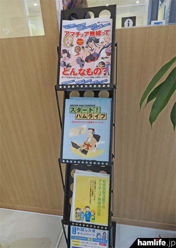 大阪関西万博:特別記念局「8K3EXPO」が開局!アマチュア無線局の設備も紹介!