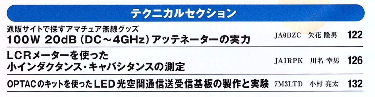 CQ誌2025―5月号