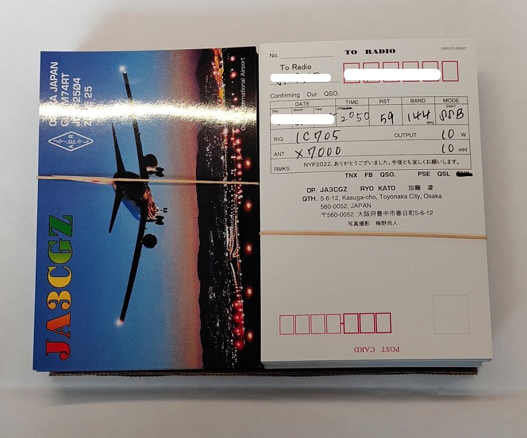 重ねたQSLカードの厚さ