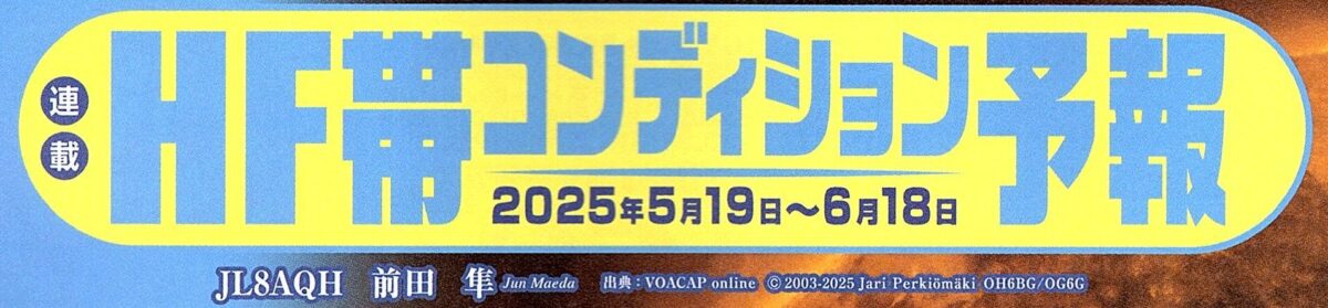 CQ誌2024年6月号コンディション