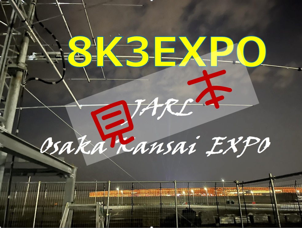 8K3EXPOを運用するには