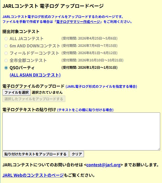 Webアップロード画面のイメージ画像