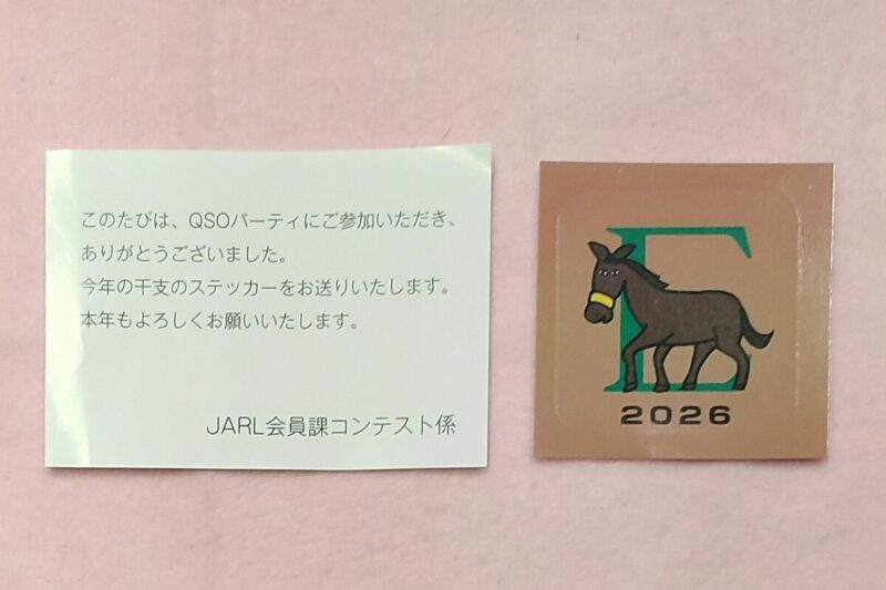 QSOパーティのステッカーが届いた