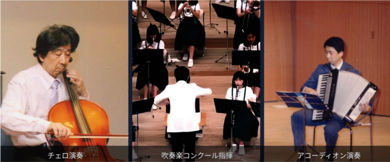 加藤凌（JA3CGZ）の趣味｜チェロ演奏・吹奏楽指揮・アコーディオン演奏