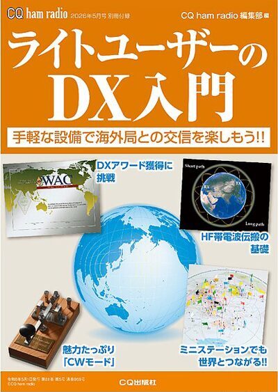 【別冊付録】ライトユーザーのDX入門